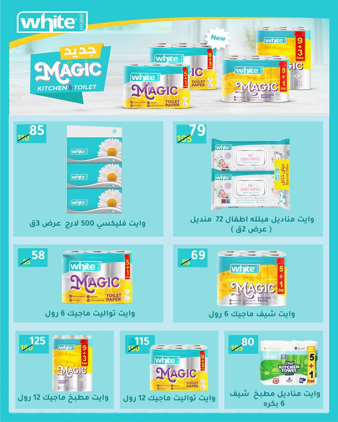 Ofertas de Wekalet Elmansoura Egipto de 16 junio a 11 julio 2026 Ofertas de verano - Wekalet Elmansoura - Egipto - 16 junio 2026 – 11 julio 2026 - Página 101