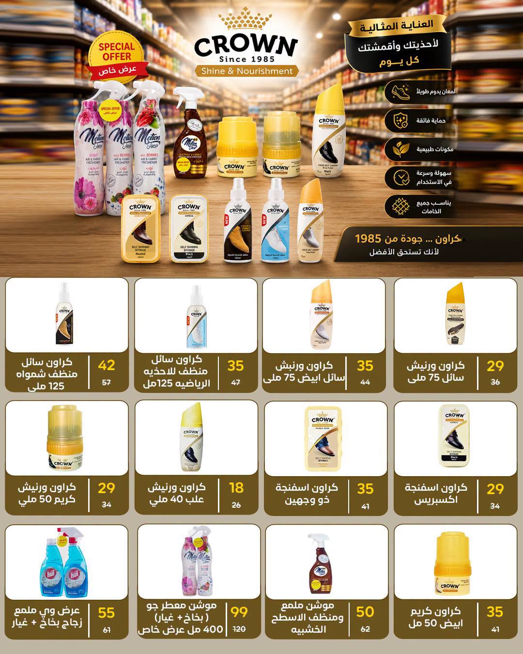 Ofertas de Wekalet Elmansoura Egipto de 16 junio a 11 julio 2026 Ofertas de verano - Wekalet Elmansoura - Egipto - 16 junio 2026 – 11 julio 2026 - Página 110