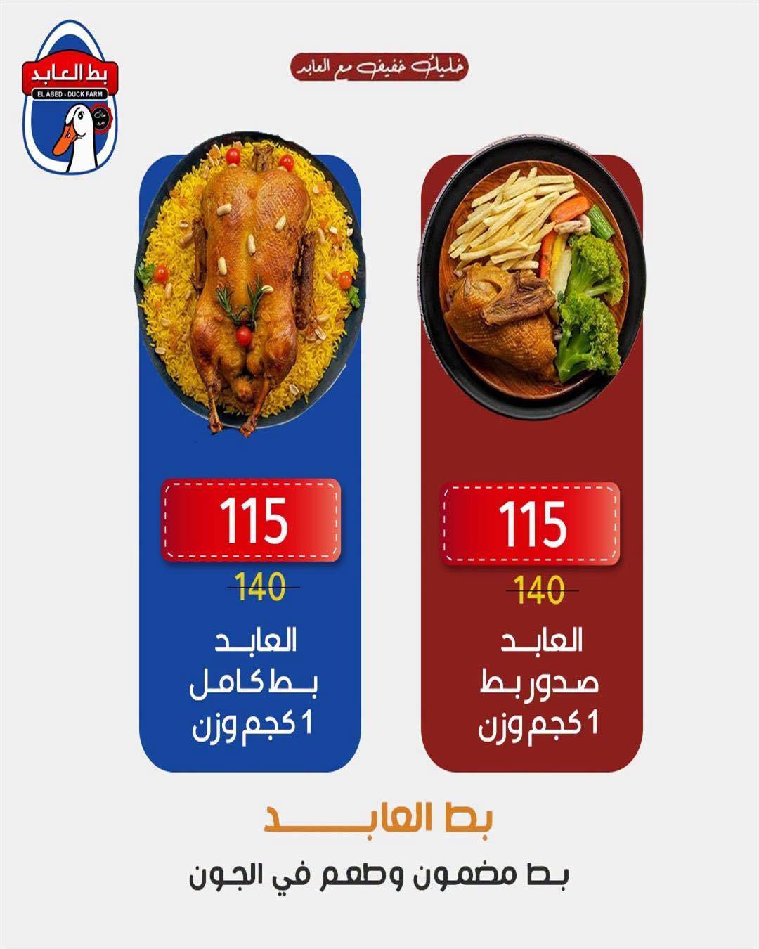 Ofertas de Wekalet Elmansoura Egipto de 16 junio a 11 julio 2026 Ofertas de verano - Wekalet Elmansoura - Egipto - 16 junio 2026 – 11 julio 2026 - Página 40
