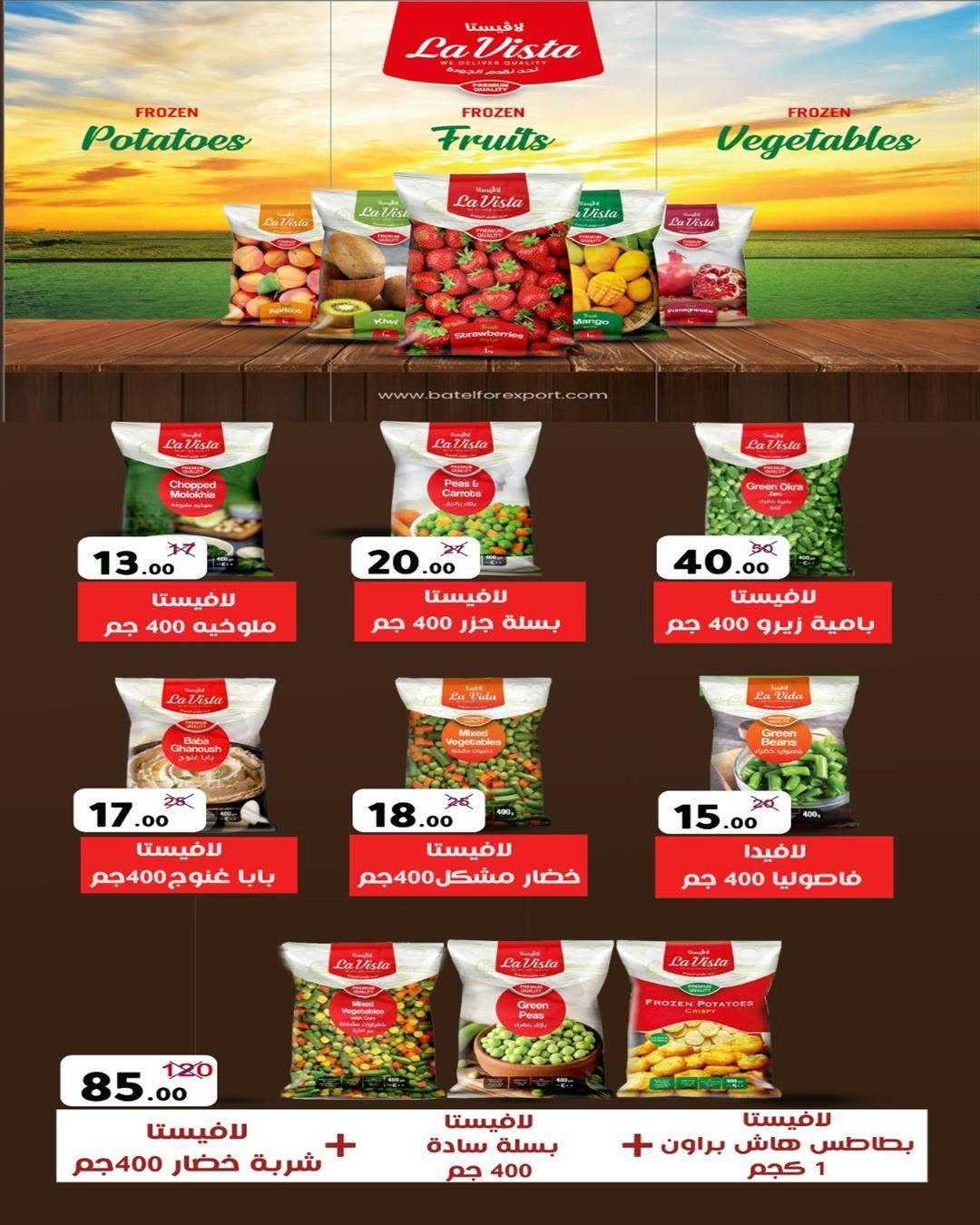 Ofertas de Wekalet Elmansoura Egipto de 16 junio a 11 julio 2026 Ofertas de verano - Wekalet Elmansoura - Egipto - 16 junio 2026 – 11 julio 2026 - Página 44