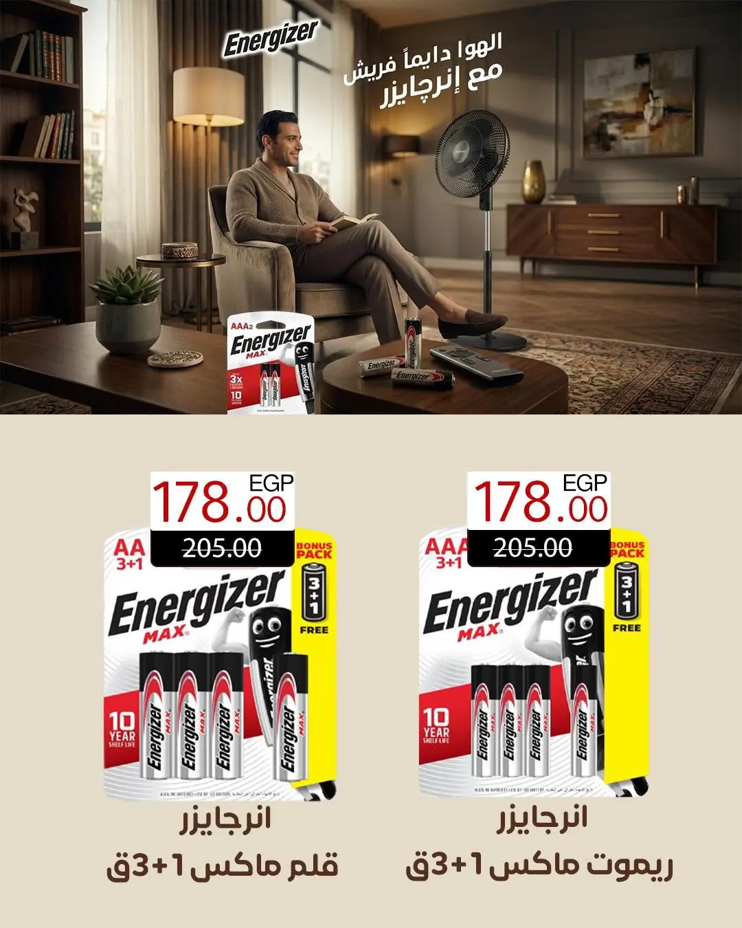 Ofertas de Wekalet Elmansoura Egipto de 16 junio a 11 julio 2026 Ofertas de verano - Wekalet Elmansoura - Egipto - 16 junio 2026 – 11 julio 2026 - Página 96