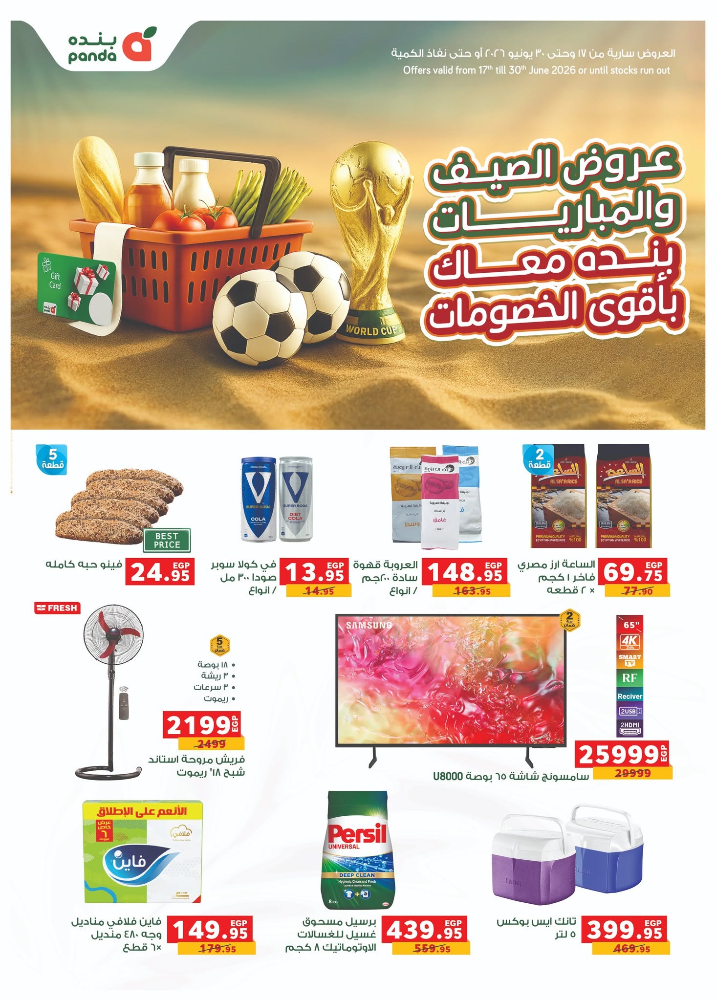 Panda Egypt offers from 17 to 30 June 2026 Summer & Matches Deals - Page 1