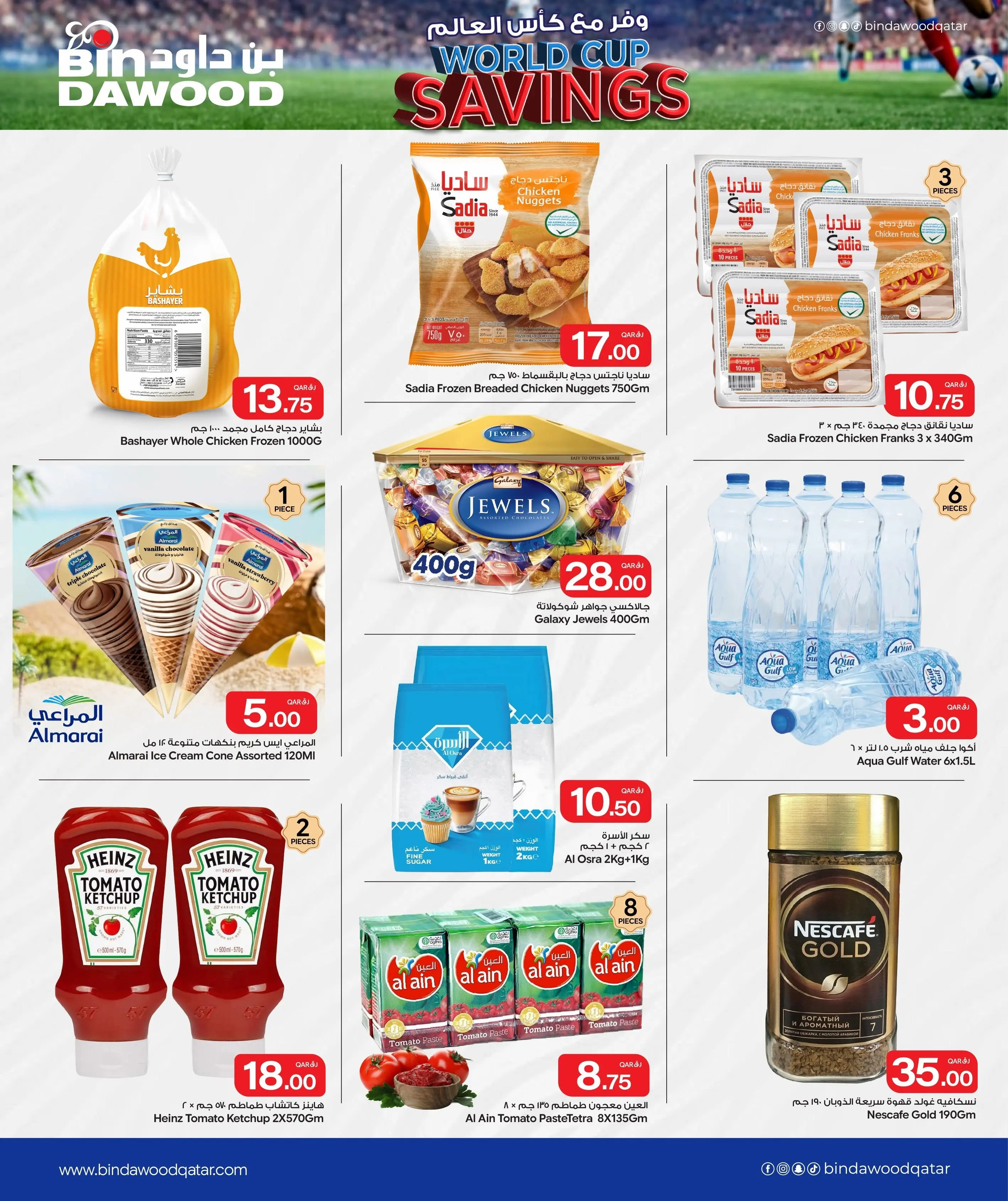 Bin Dawood Qatar offers from 18 to 24 June 2026 World Cup Savings - Bin Dawood - Qatar - 18 June 2026 – 24 June 2026 - Page 2