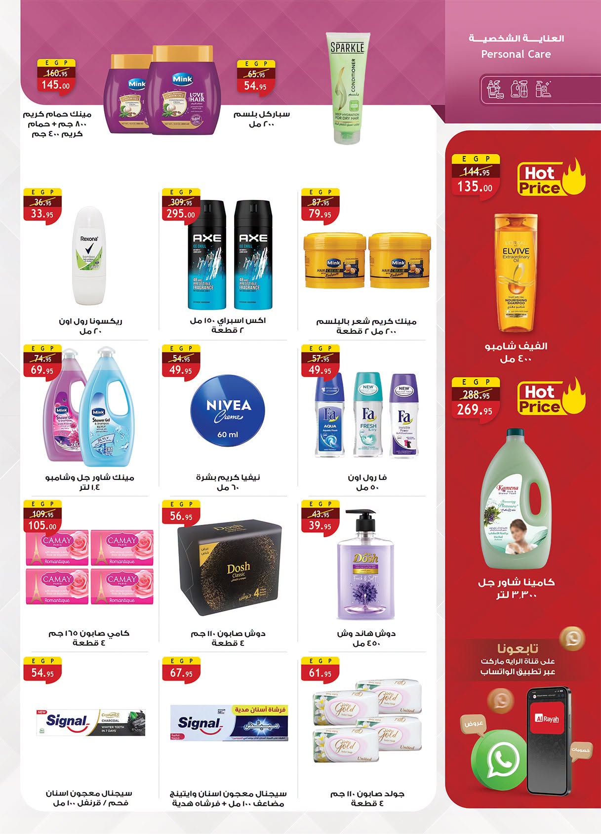 Ofertas de Mercado Al Rayah Egipto de 17 a 30 junio 2026 Fomenta y ahorra - Mercado Al Rayah - Egipto - 17 junio 2026 – 30 junio 2026 - Página 37