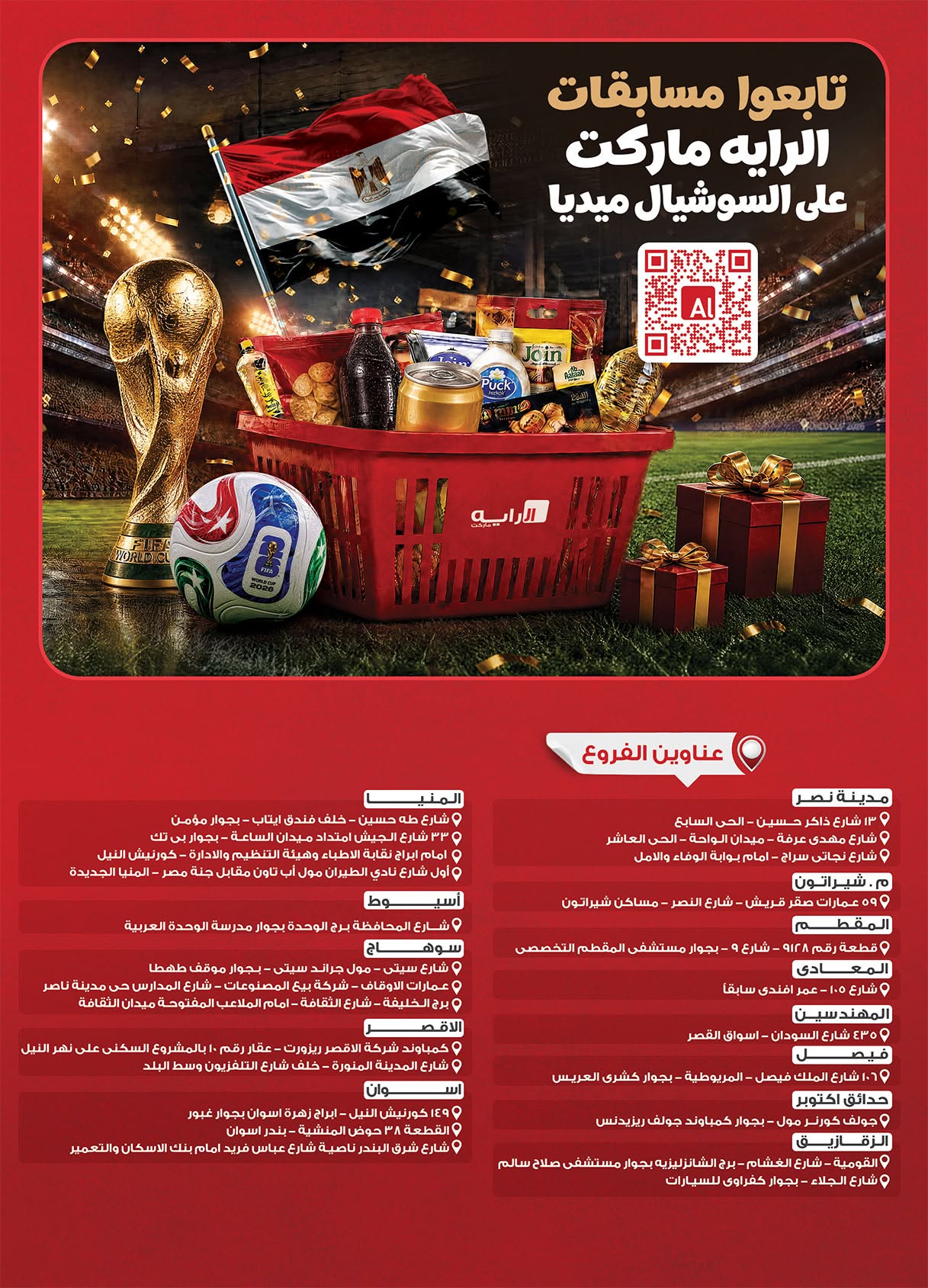 Ofertas de Mercado Al Rayah Egipto de 17 a 30 junio 2026 Fomenta y ahorra - Mercado Al Rayah - Egipto - 17 junio 2026 – 30 junio 2026 - Página 40