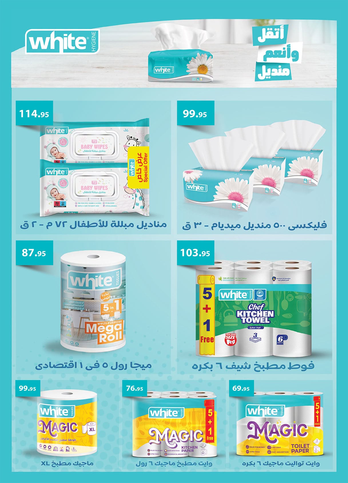 Ofertas de Mercado Al Rayah Egipto de 17 a 30 junio 2026 Fomenta y ahorra - Mercado Al Rayah - Egipto - 17 junio 2026 – 30 junio 2026 - Página 36