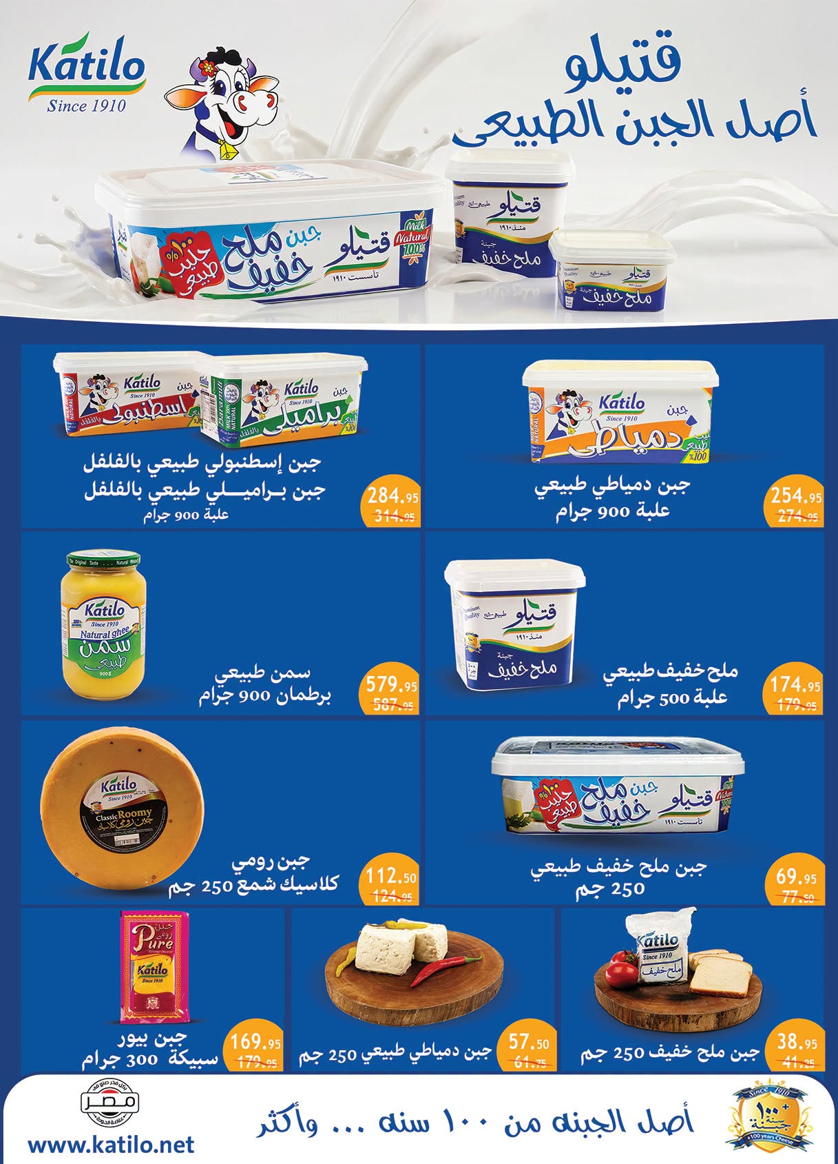 Ofertas de Mercado Al Rayah Egipto de 17 a 30 junio 2026 Fomenta y ahorra - Mercado Al Rayah - Egipto - 17 junio 2026 – 30 junio 2026 - Página 15