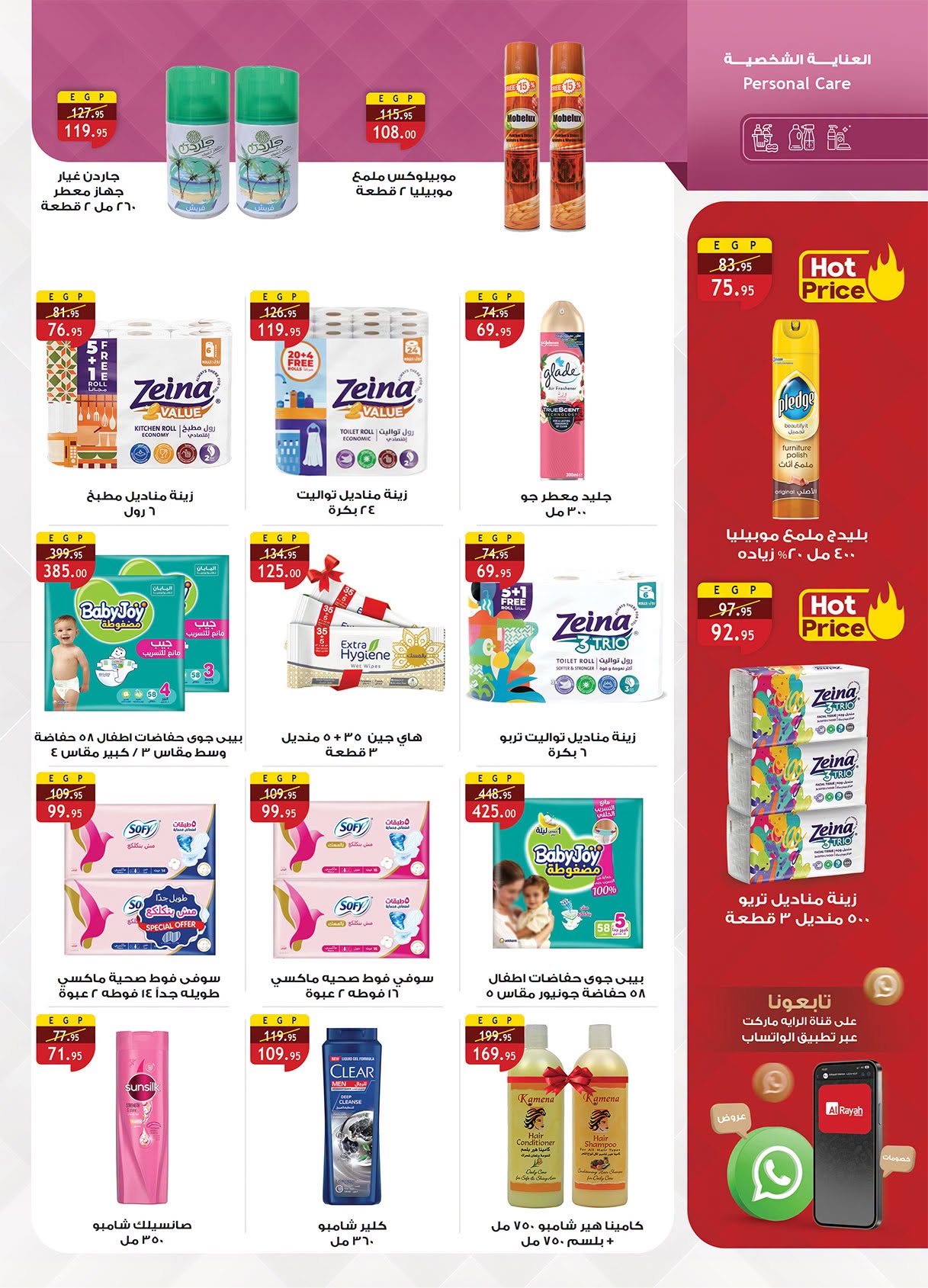 Ofertas de Mercado Al Rayah Egipto de 17 a 30 junio 2026 Fomenta y ahorra - Mercado Al Rayah - Egipto - 17 junio 2026 – 30 junio 2026 - Página 34