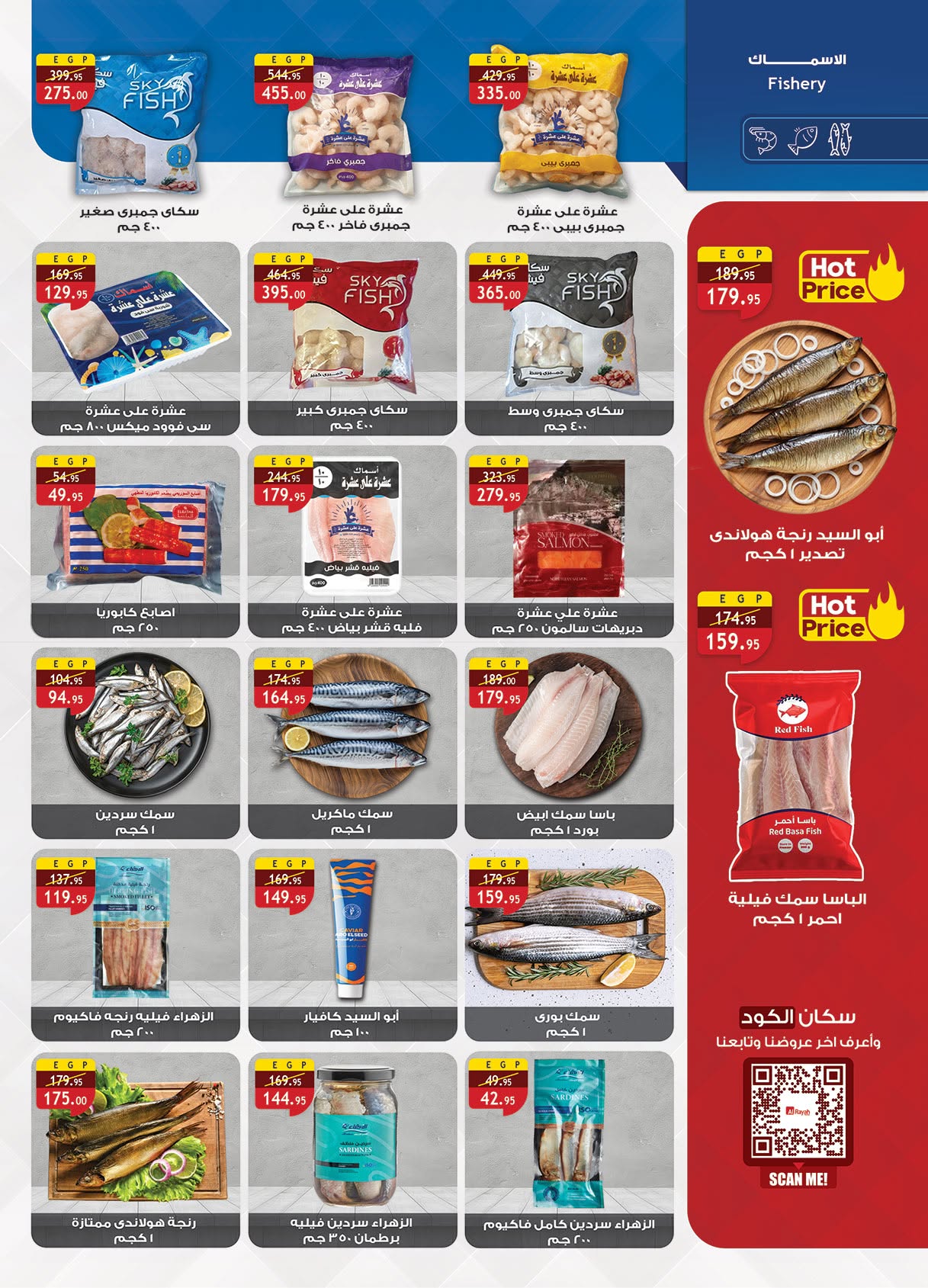 Ofertas de Mercado Al Rayah Egipto de 17 a 30 junio 2026 Fomenta y ahorra - Mercado Al Rayah - Egipto - 17 junio 2026 – 30 junio 2026 - Página 6