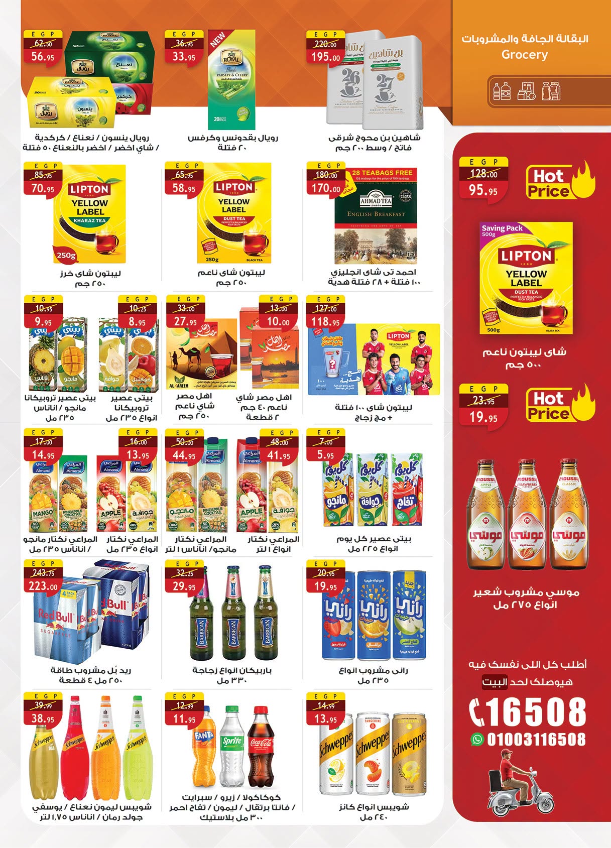 Ofertas de Mercado Al Rayah Egipto de 17 a 30 junio 2026 Fomenta y ahorra - Mercado Al Rayah - Egipto - 17 junio 2026 – 30 junio 2026 - Página 20