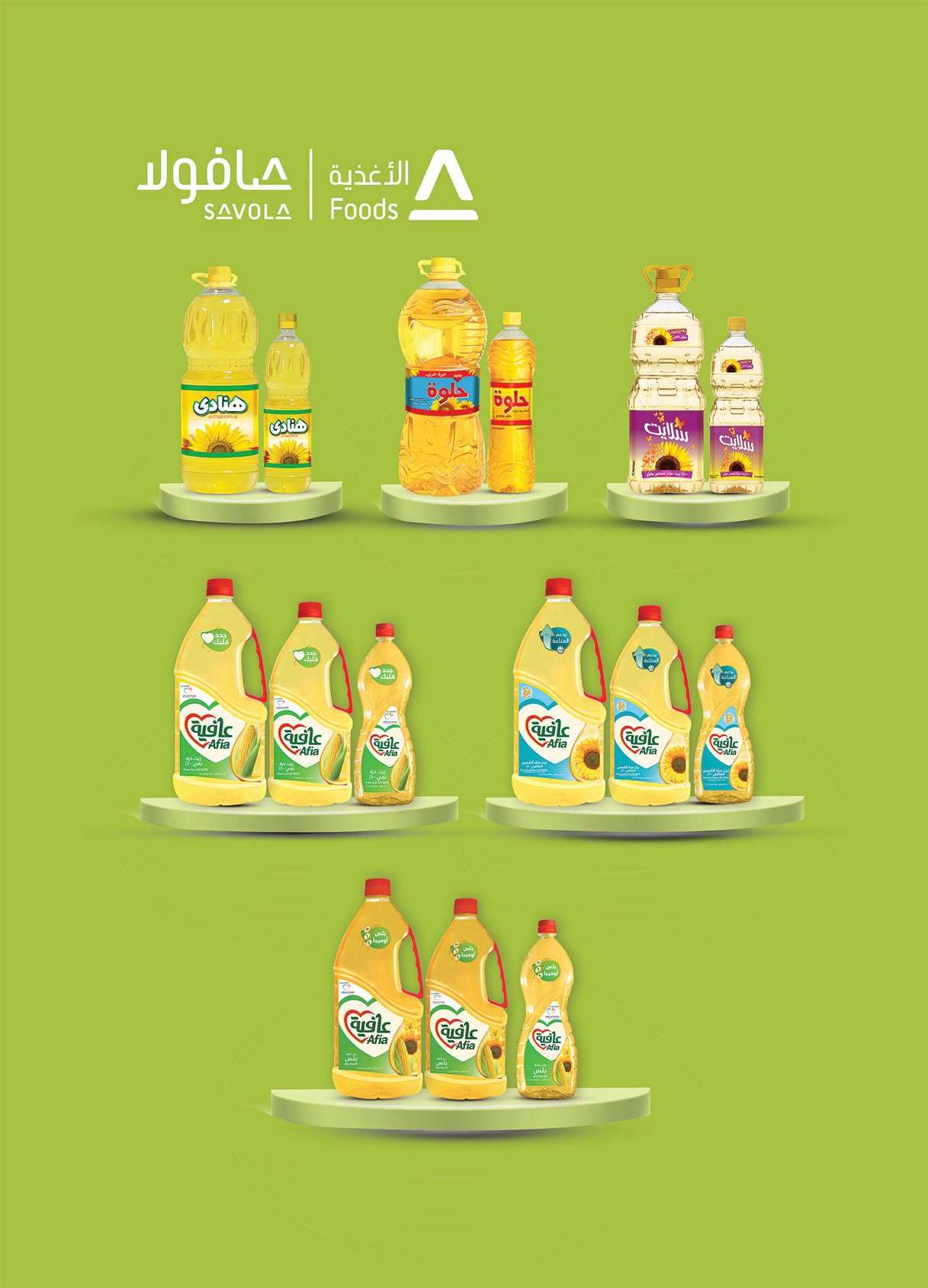 Ofertas de Mercado Al Rayah Egipto de 17 a 30 junio 2026 Fomenta y ahorra - Mercado Al Rayah - Egipto - 17 junio 2026 – 30 junio 2026 - Página 30
