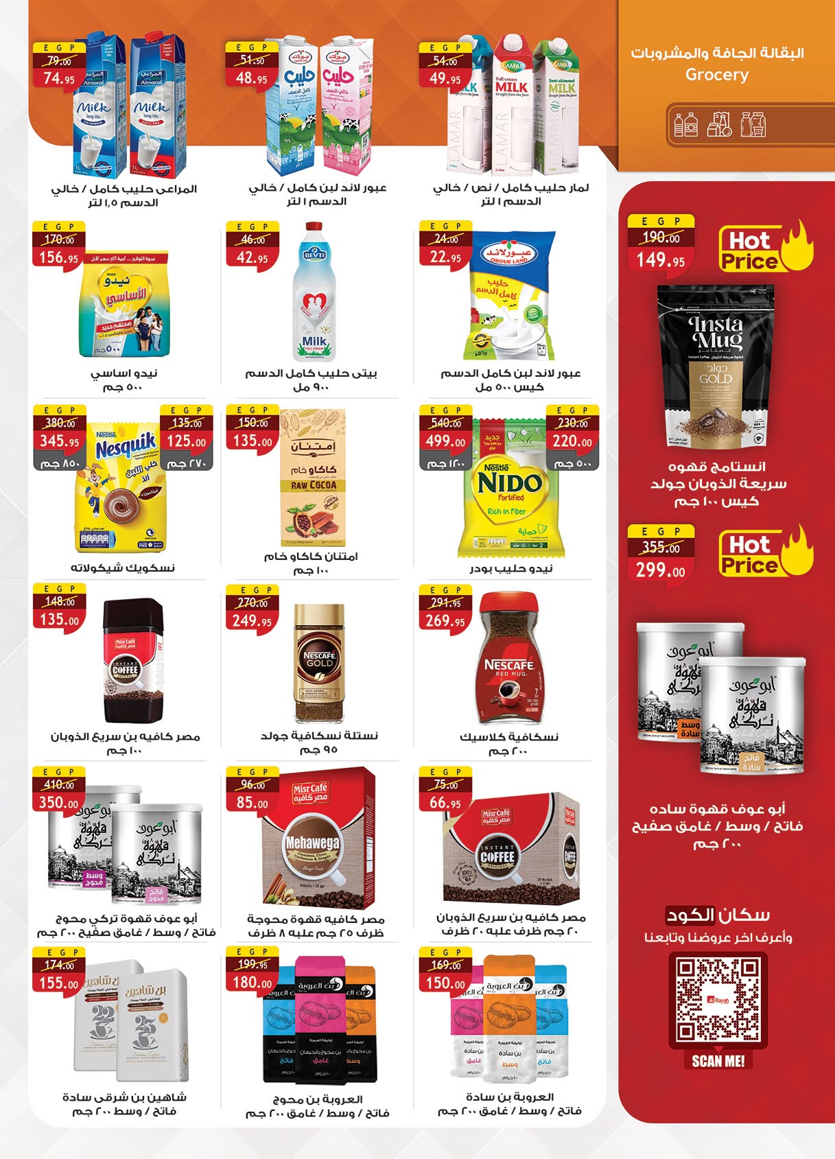 Ofertas de Mercado Al Rayah Egipto de 17 a 30 junio 2026 Fomenta y ahorra - Mercado Al Rayah - Egipto - 17 junio 2026 – 30 junio 2026 - Página 19