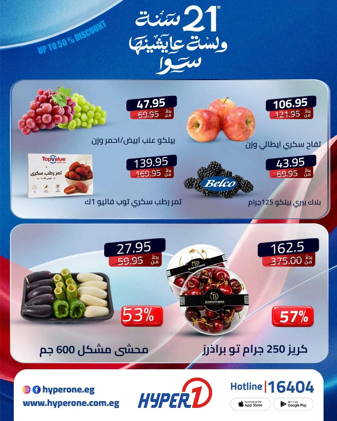 Ofertas de Hyperone de 17 a 19 junio 2026 Ofertas de fin de semana - Hyperone - Egipto - 17 junio 2026 – 19 junio 2026 - Página 2