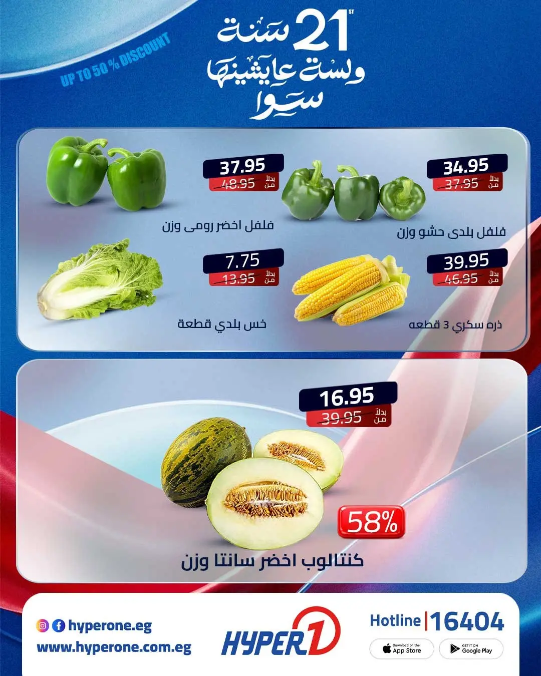 Ofertas de Hyperone de 17 a 19 junio 2026 Ofertas de fin de semana - Hyperone - Egipto - 17 junio 2026 – 19 junio 2026 - Página 3