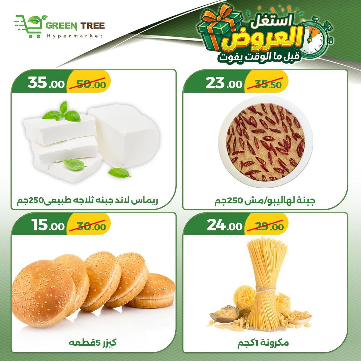 Ofertas de Green Tree Egipto de 18 a 21 junio 2026 Ofertas de ahorro - Green Tree - Egipto - 18 junio 2026 – 21 junio 2026 - Página 7