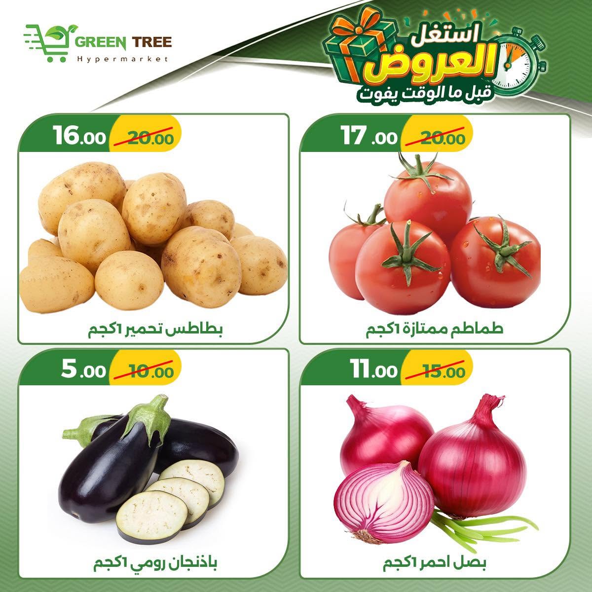 Ofertas de Green Tree Egipto de 18 a 21 junio 2026 Ofertas de ahorro - Green Tree - Egipto - 18 junio 2026 – 21 junio 2026 - Página 2