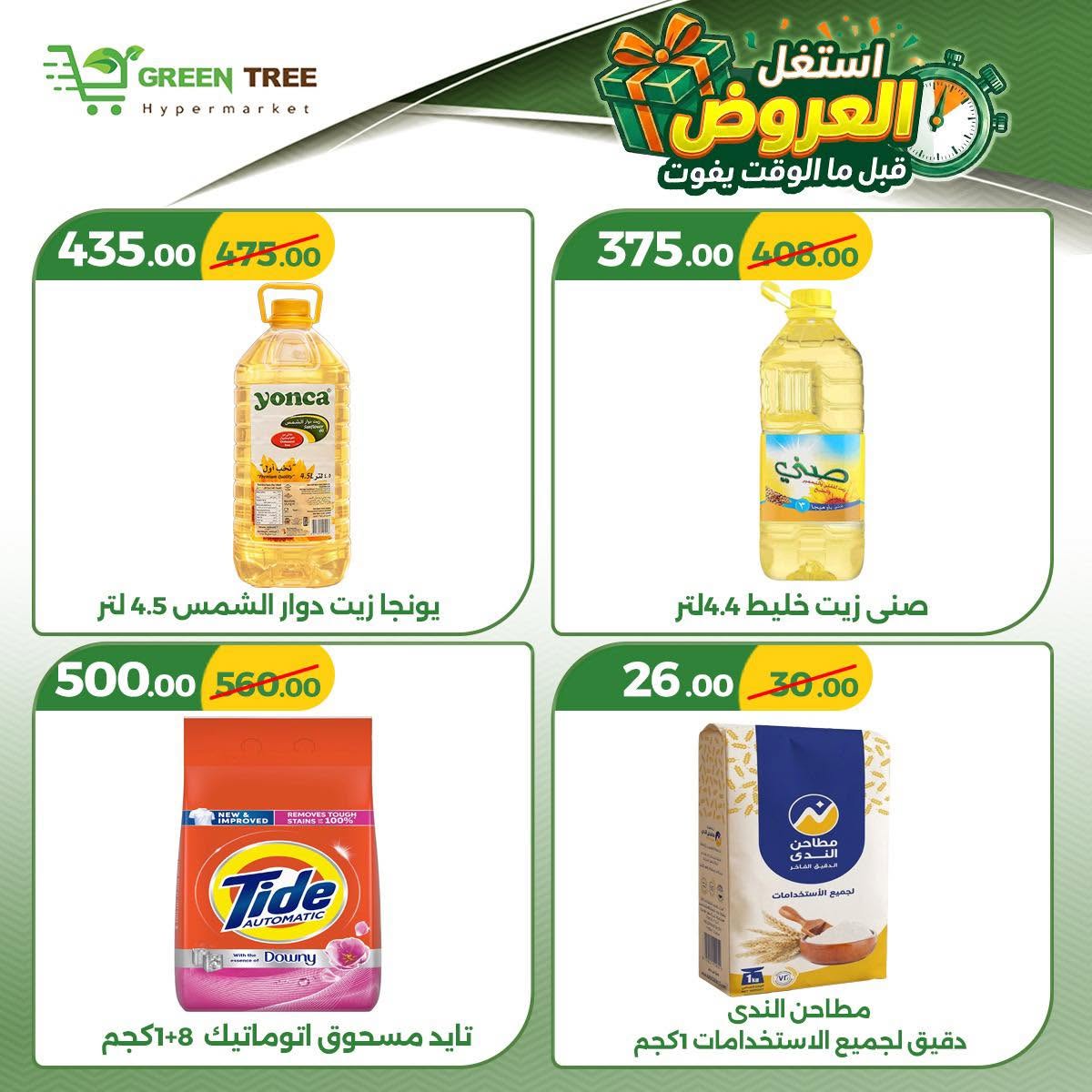 Ofertas de Green Tree Egipto de 18 a 21 junio 2026 Ofertas de ahorro - Green Tree - Egipto - 18 junio 2026 – 21 junio 2026 - Página 11