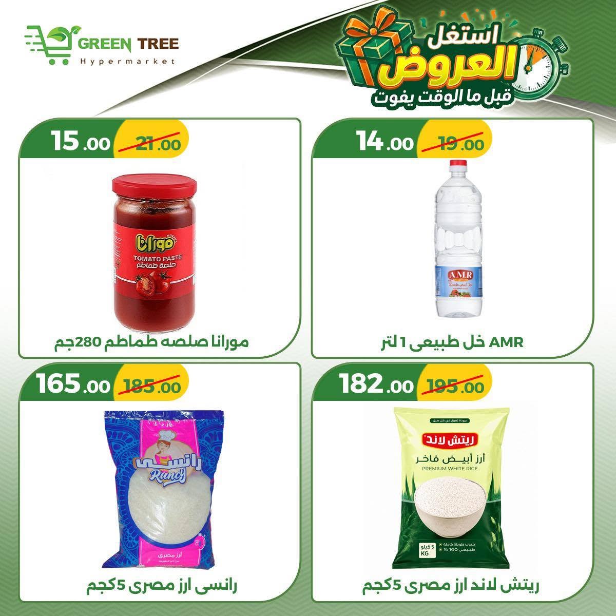Ofertas de Green Tree Egipto de 18 a 21 junio 2026 Ofertas de ahorro - Green Tree - Egipto - 18 junio 2026 – 21 junio 2026 - Página 9