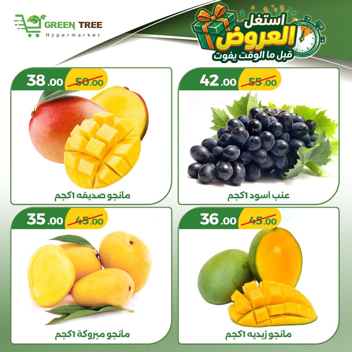 Ofertas de Green Tree Egipto de 18 a 21 junio 2026 Ofertas de ahorro - Green Tree - Egipto - 18 junio 2026 – 21 junio 2026 - Página 3