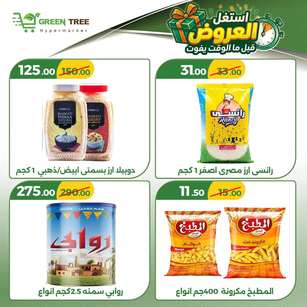 Ofertas de Green Tree Egipto de 18 a 21 junio 2026 Ofertas de ahorro - Green Tree - Egipto - 18 junio 2026 – 21 junio 2026 - Página 10