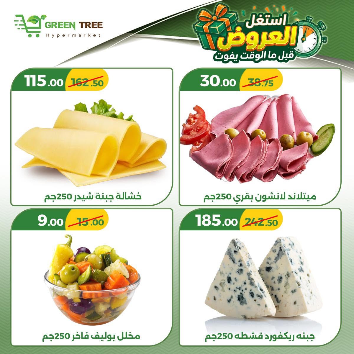 Ofertas de Green Tree Egipto de 18 a 21 junio 2026 Ofertas de ahorro - Green Tree - Egipto - 18 junio 2026 – 21 junio 2026 - Página 6