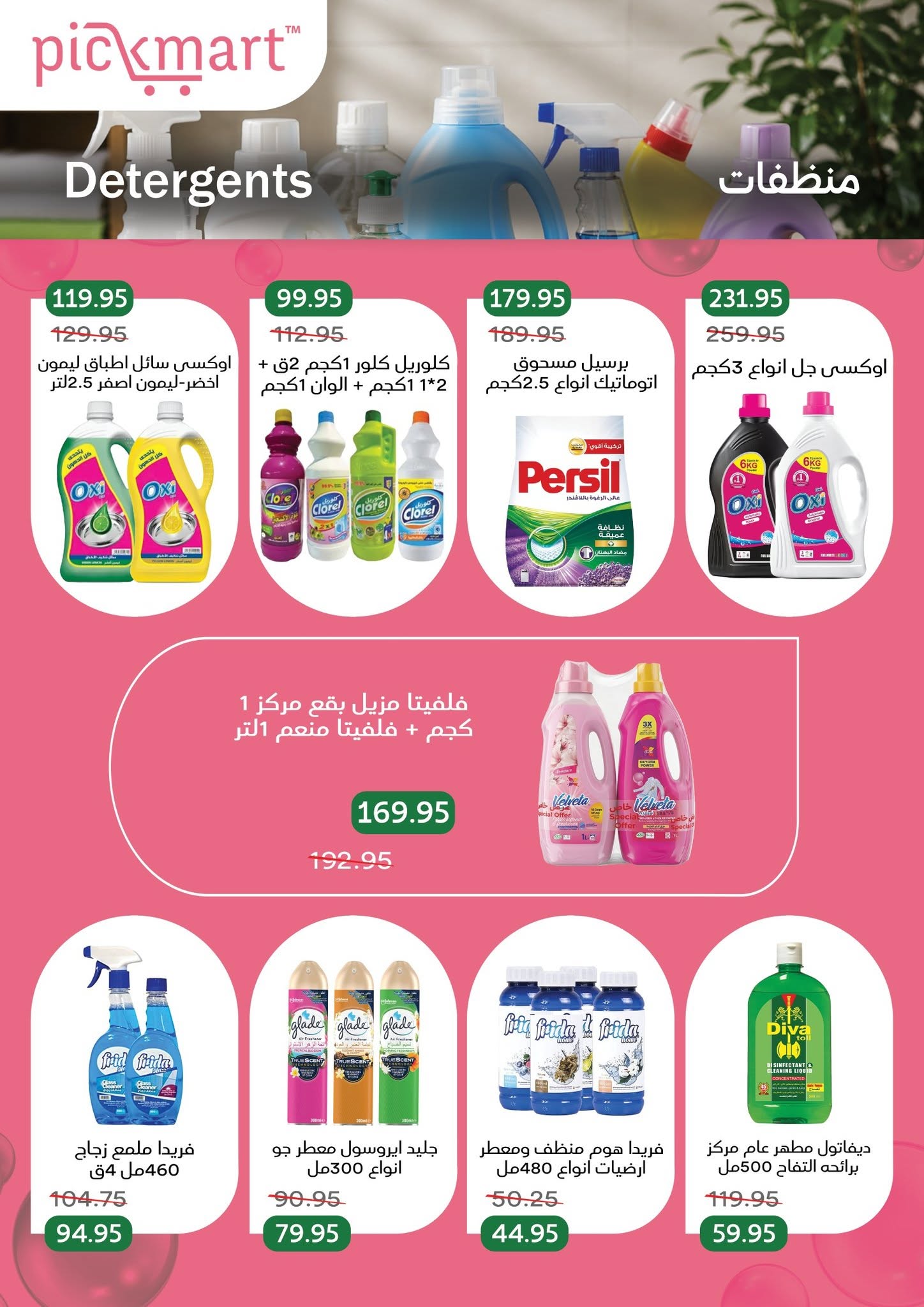 Ofertas de Pickmart Egipto de 18 a 22 junio 2026 Promociones y descuentos - Pickmart - Egipto - 18 junio 2026 – 22 junio 2026 - Página 7