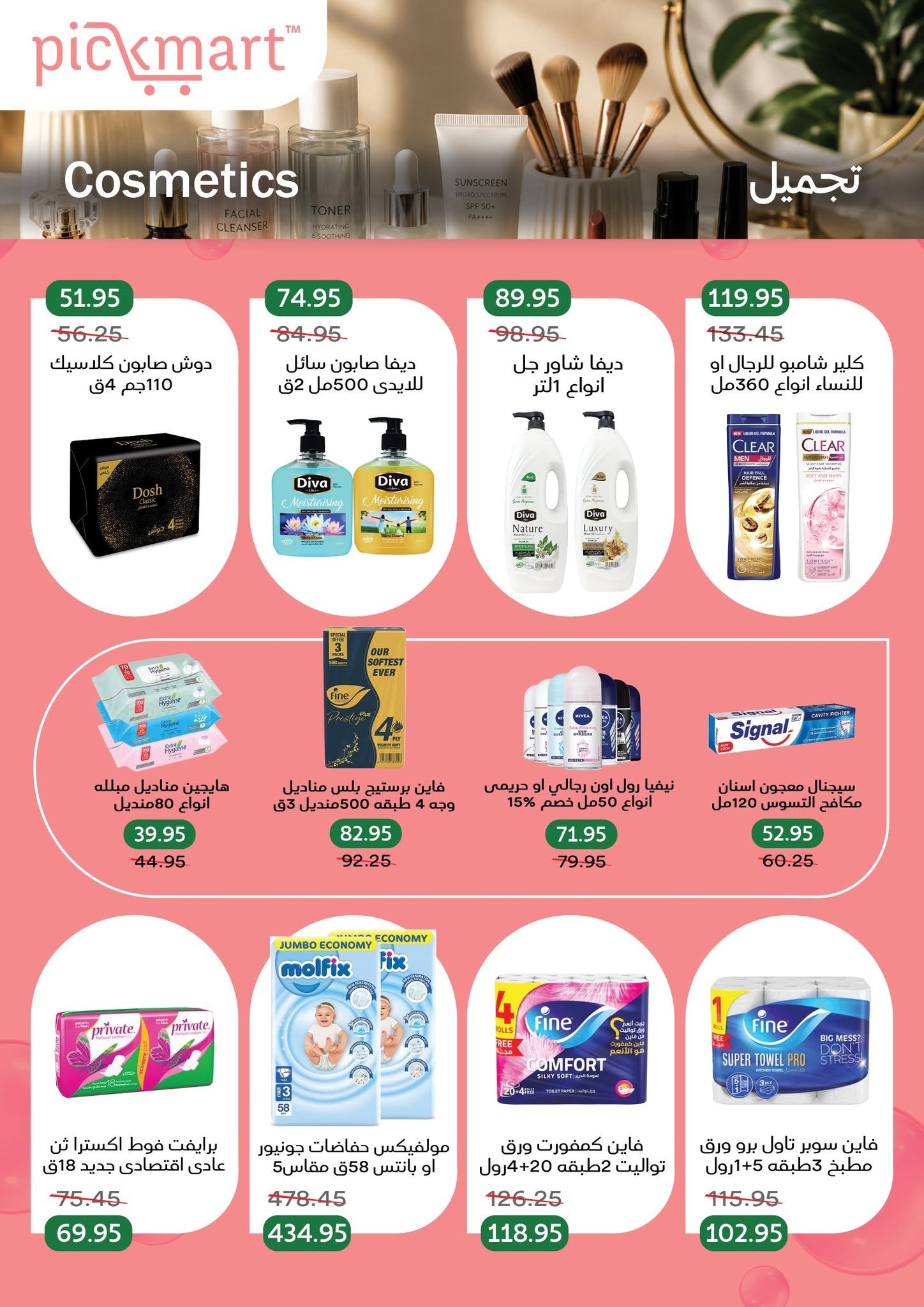 Ofertas de Pickmart Egipto de 18 a 22 junio 2026 Promociones y descuentos - Pickmart - Egipto - 18 junio 2026 – 22 junio 2026 - Página 8
