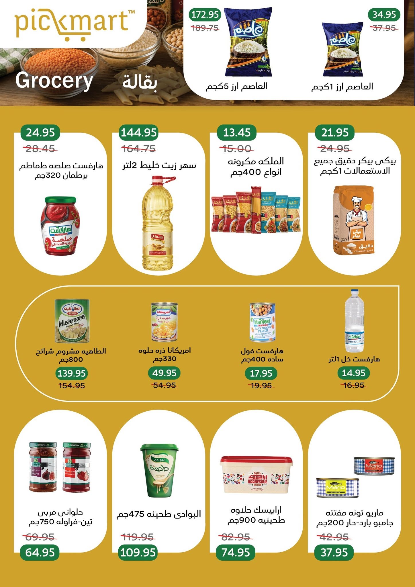 Ofertas de Pickmart Egipto de 18 a 22 junio 2026 Promociones y descuentos - Pickmart - Egipto - 18 junio 2026 – 22 junio 2026 - Página 4
