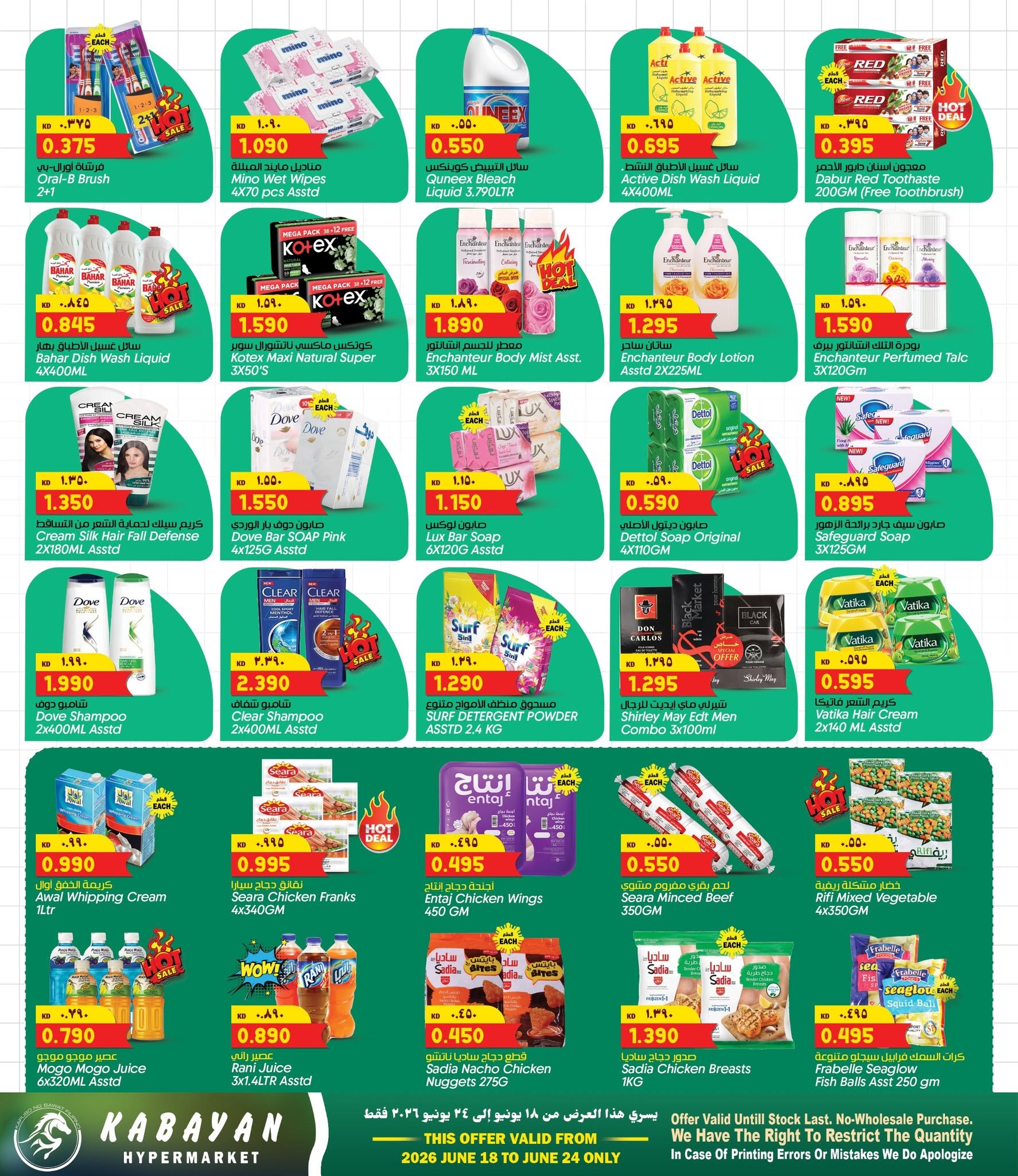 Ofertas de Kabayan Kuwait de 18 a 24 junio 2026 Ofertas Candentes - Kabayan - Kuwait - 18 junio 2026 – 24 junio 2026 - Página 2
