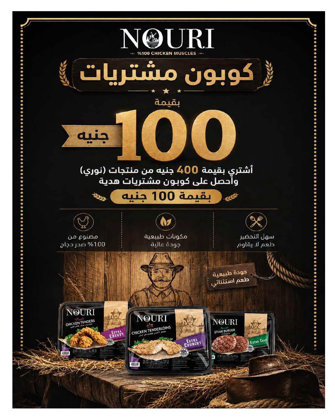 عروض هايبروان من ١٨ حتى ٢٥ يونيو ٢٠٢٦ عروض العيد السنوي - هايبروان - مصر - 18 يونيو 2026 – 25 يونيو 2026 - صفحة 52