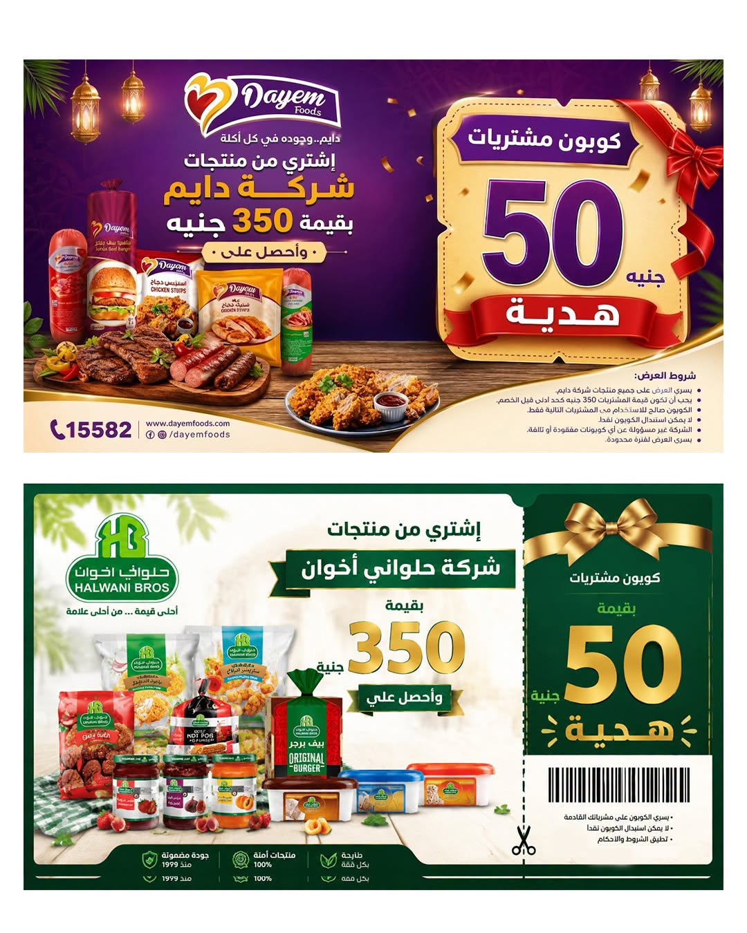 عروض هايبروان من ١٨ حتى ٢٥ يونيو ٢٠٢٦ عروض العيد السنوي - هايبروان - مصر - 18 يونيو 2026 – 25 يونيو 2026 - صفحة 43