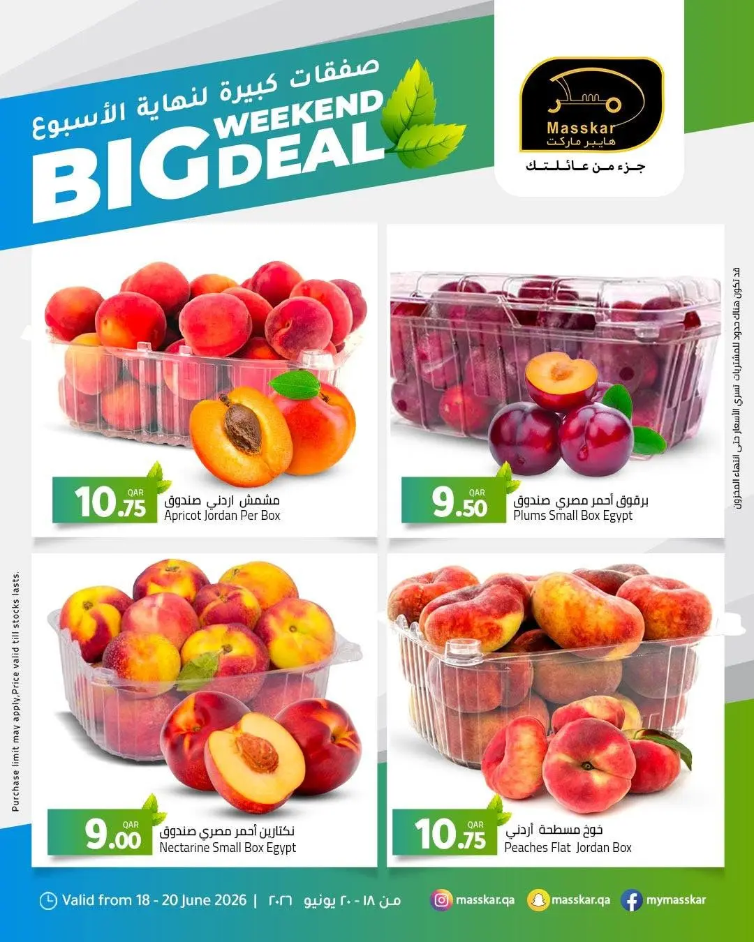 Masskar Hypermarket Qatar offers from 18 to 20 June 2026 Big Weekend Deals - Masskar Hypermarket - Qatar - 18 June 2026 – 20 June 2026 - Page 4
