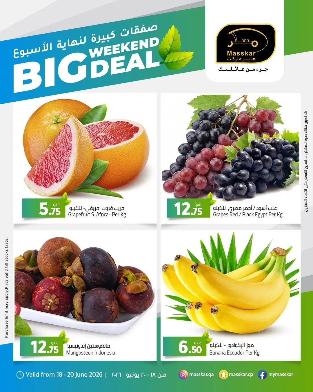 Masskar Hypermarket Qatar offers from 18 to 20 June 2026 Big Weekend Deals - Masskar Hypermarket - Qatar - 18 June 2026 – 20 June 2026 - Page 3