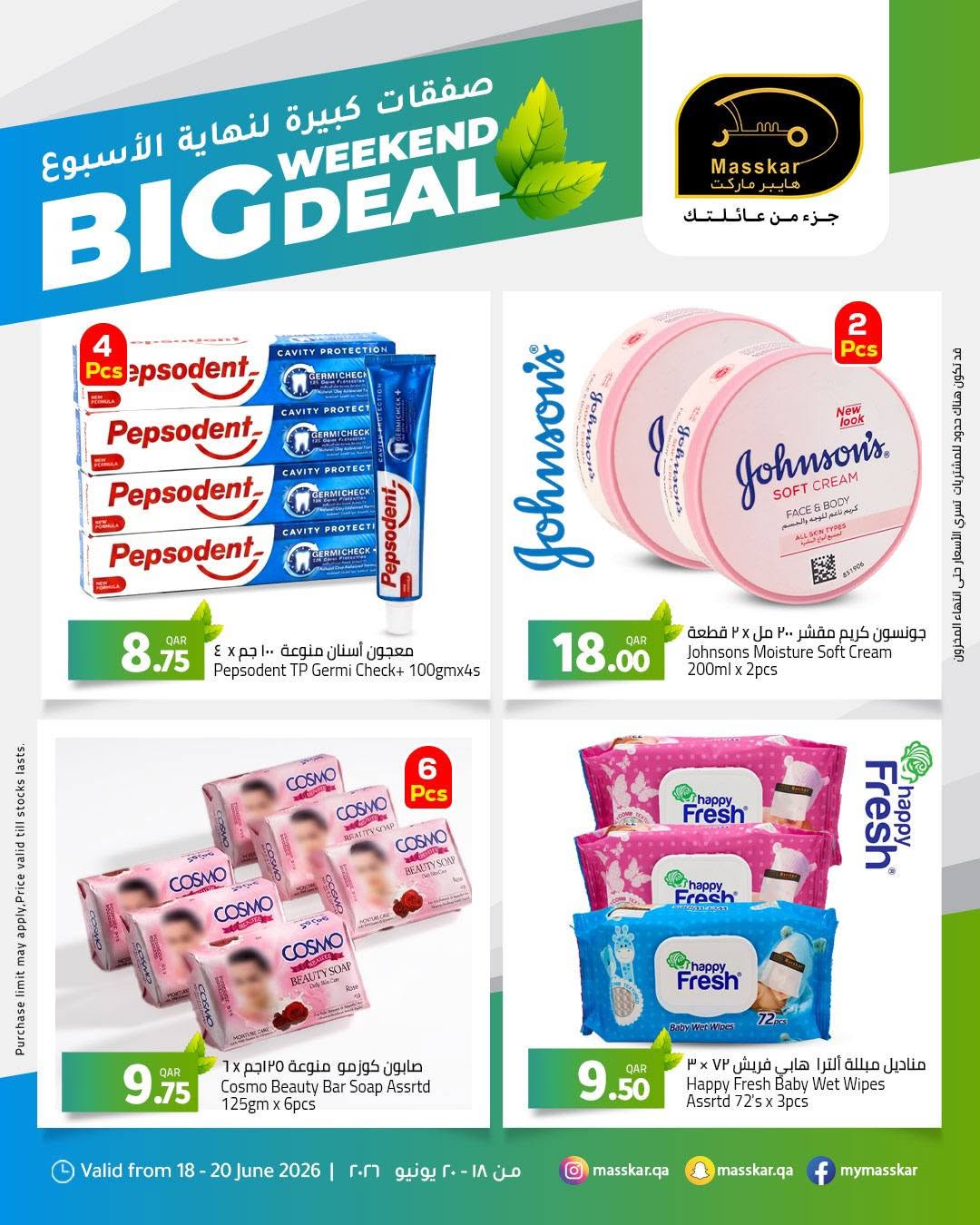 Masskar Hypermarket Qatar offers from 18 to 20 June 2026 Big Weekend Deals - Masskar Hypermarket - Qatar - 18 June 2026 – 20 June 2026 - Page 12