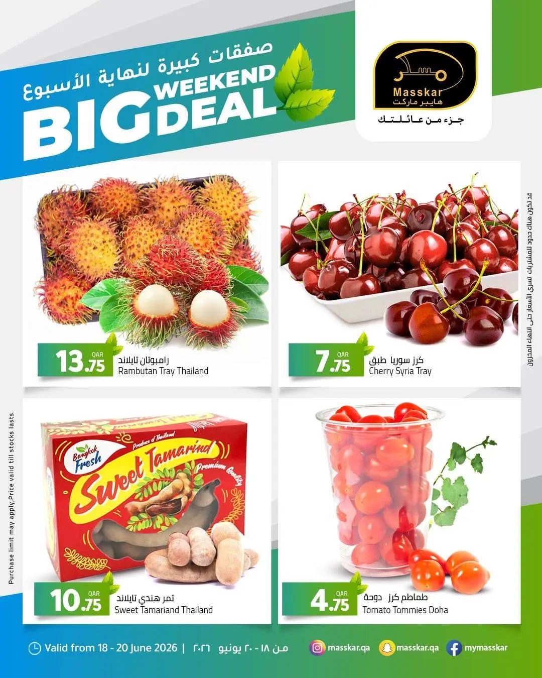Masskar Hypermarket Qatar offers from 18 to 20 June 2026 Big Weekend Deals - Masskar Hypermarket - Qatar - 18 June 2026 – 20 June 2026 - Page 2