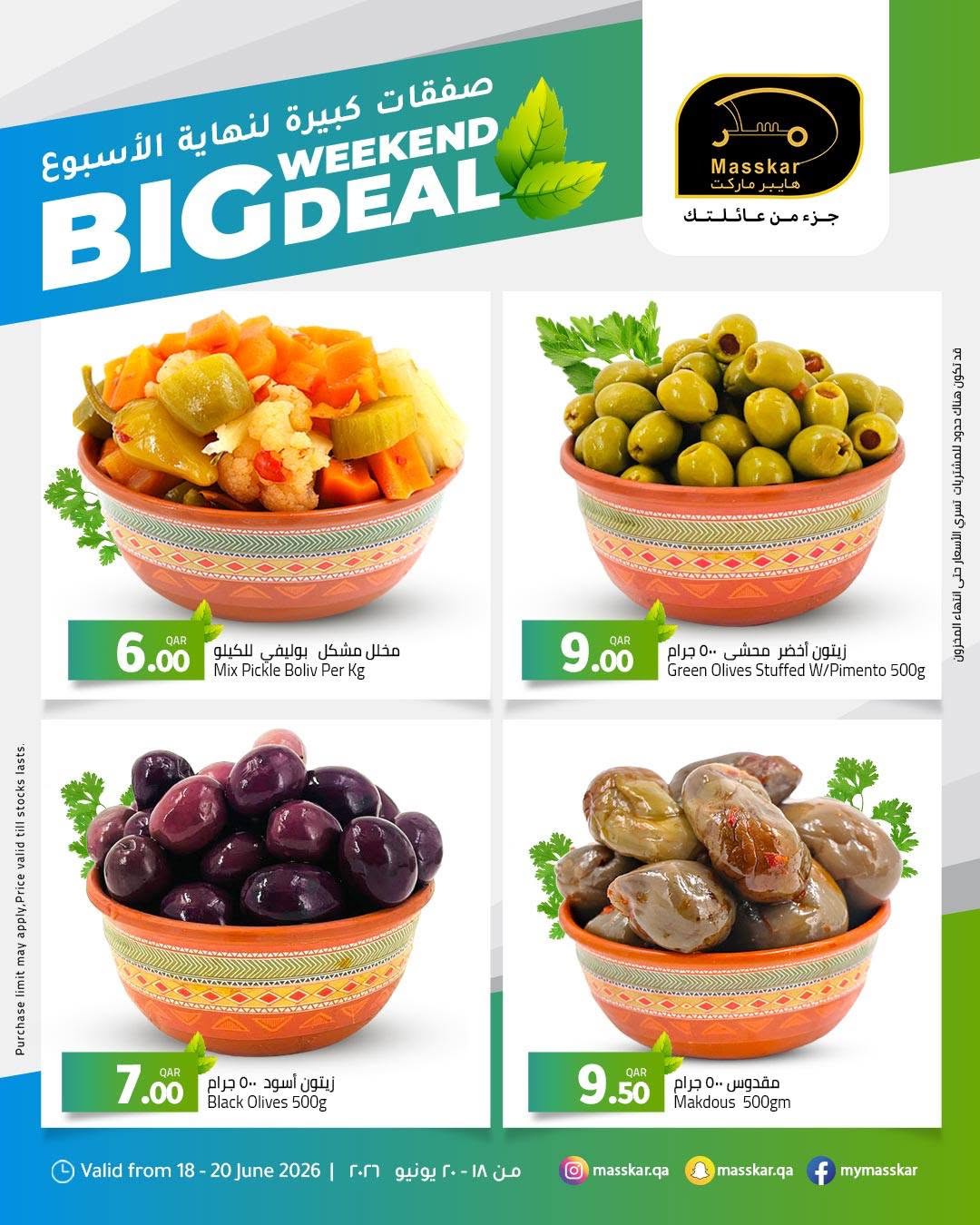 Masskar Hypermarket Qatar offers from 18 to 20 June 2026 Big Weekend Deals - Masskar Hypermarket - Qatar - 18 June 2026 – 20 June 2026 - Page 17