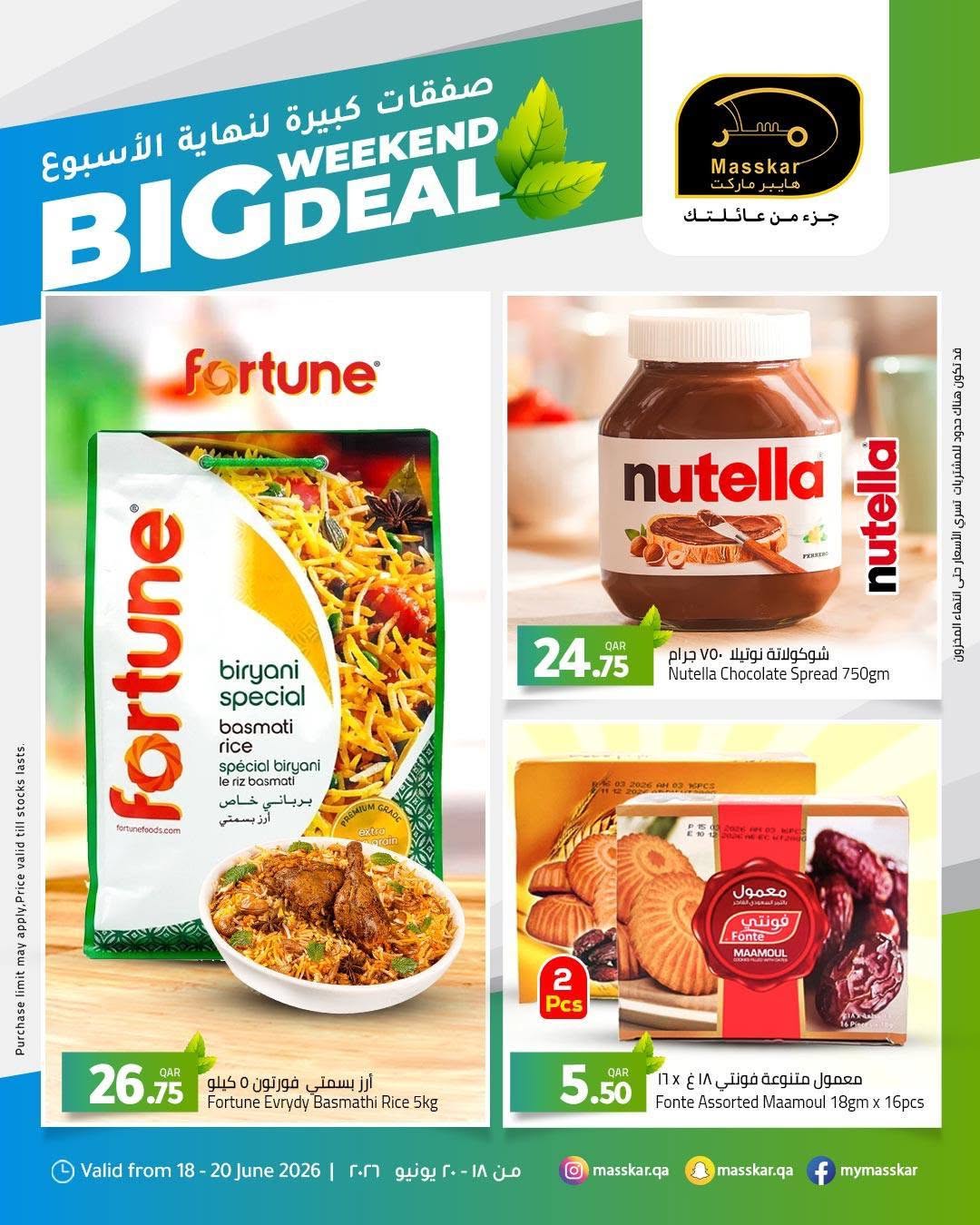 Masskar Hypermarket Qatar offers from 18 to 20 June 2026 Big Weekend Deals - Masskar Hypermarket - Qatar - 18 June 2026 – 20 June 2026 - Page 15
