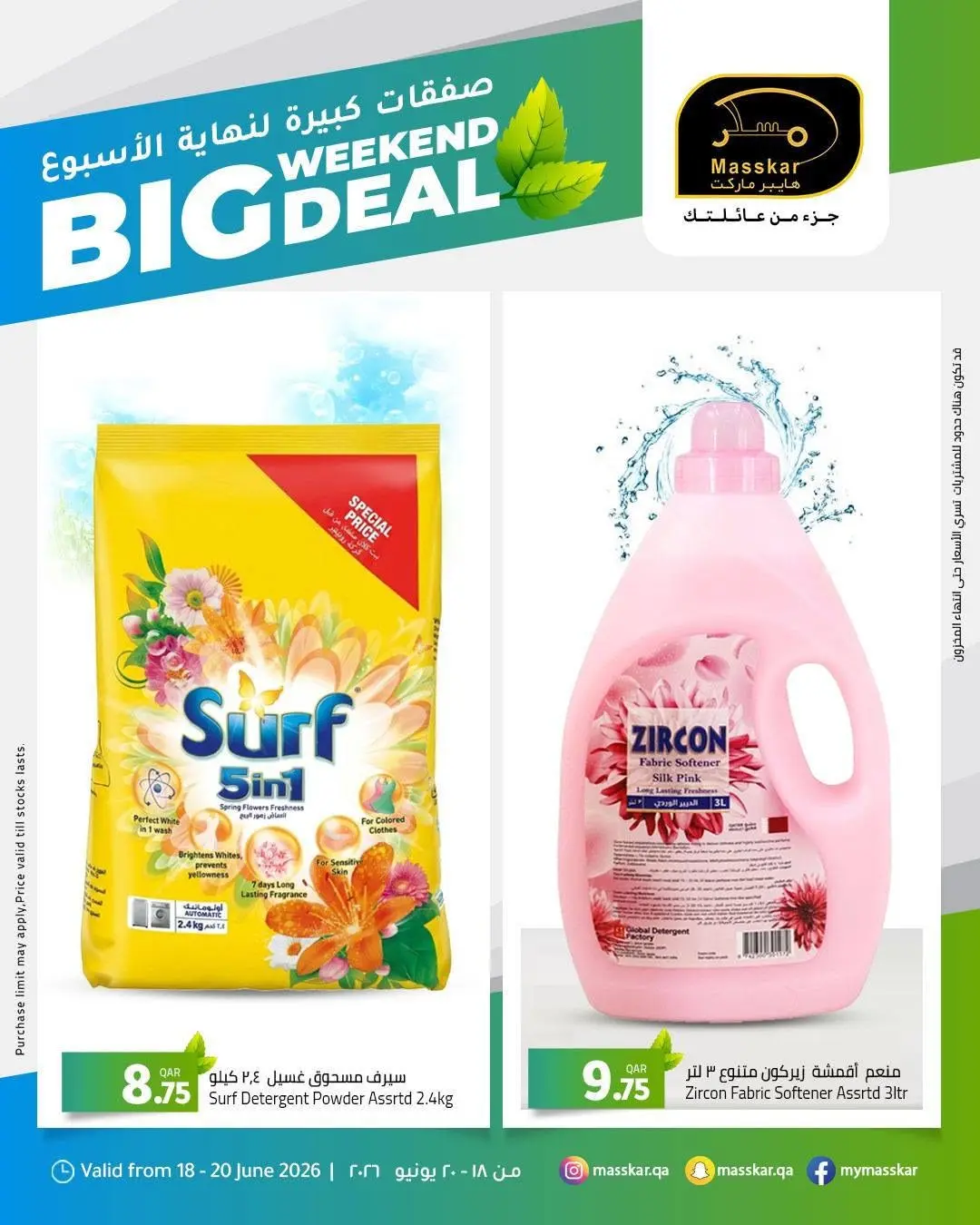 Masskar Hypermarket Qatar offers from 18 to 20 June 2026 Big Weekend Deals - Masskar Hypermarket - Qatar - 18 June 2026 – 20 June 2026 - Page 9