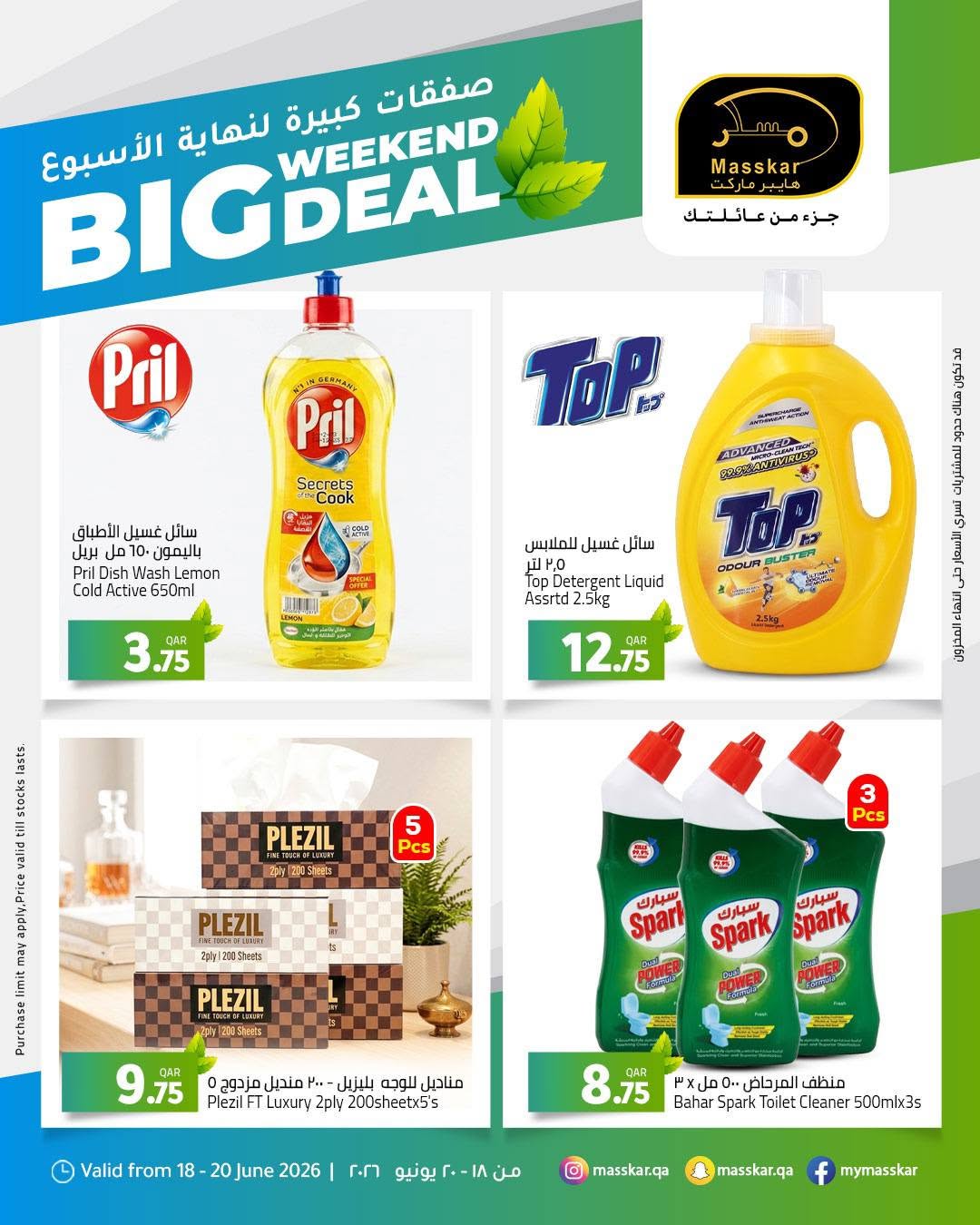 Masskar Hypermarket Qatar offers from 18 to 20 June 2026 Big Weekend Deals - Masskar Hypermarket - Qatar - 18 June 2026 – 20 June 2026 - Page 8