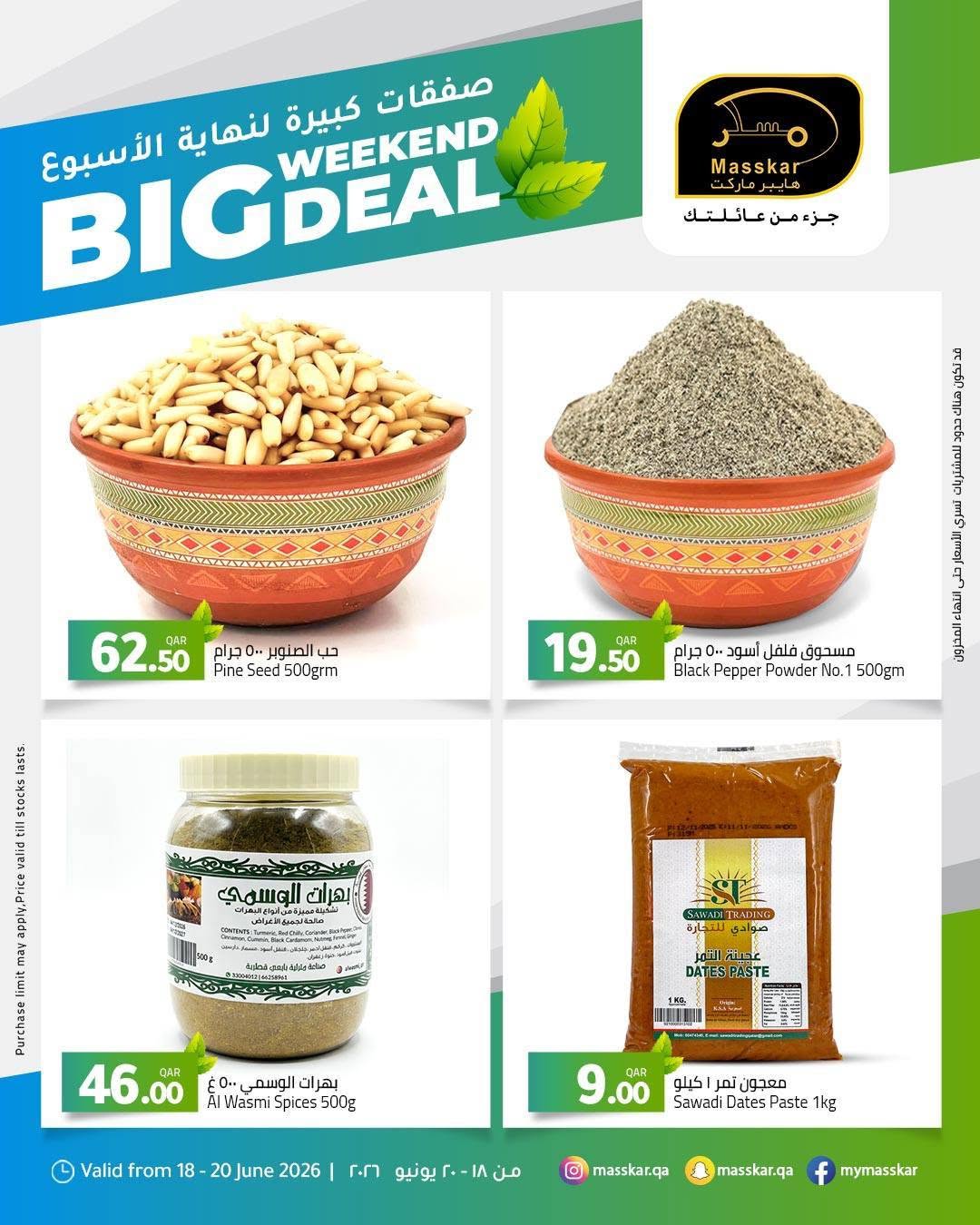 Masskar Hypermarket Qatar offers from 18 to 20 June 2026 Big Weekend Deals - Masskar Hypermarket - Qatar - 18 June 2026 – 20 June 2026 - Page 7