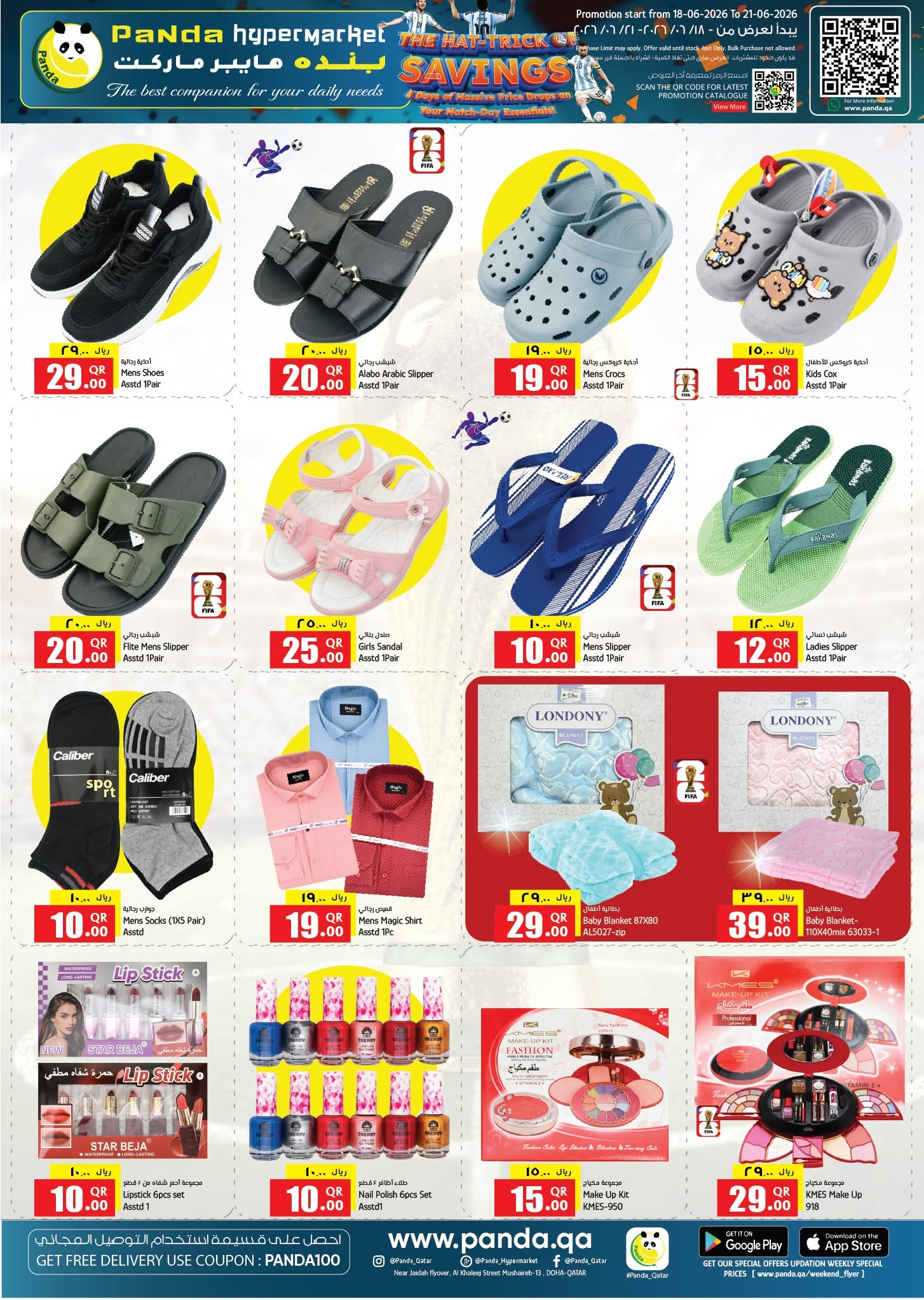 Panda Hypermarket Qatar offers from 18 to 20 June 2026 THE HAT-TRICK OF SAVINGS - Panda Hypermarket - Qatar - 18 June 2026 – 20 June 2026 - Page 11