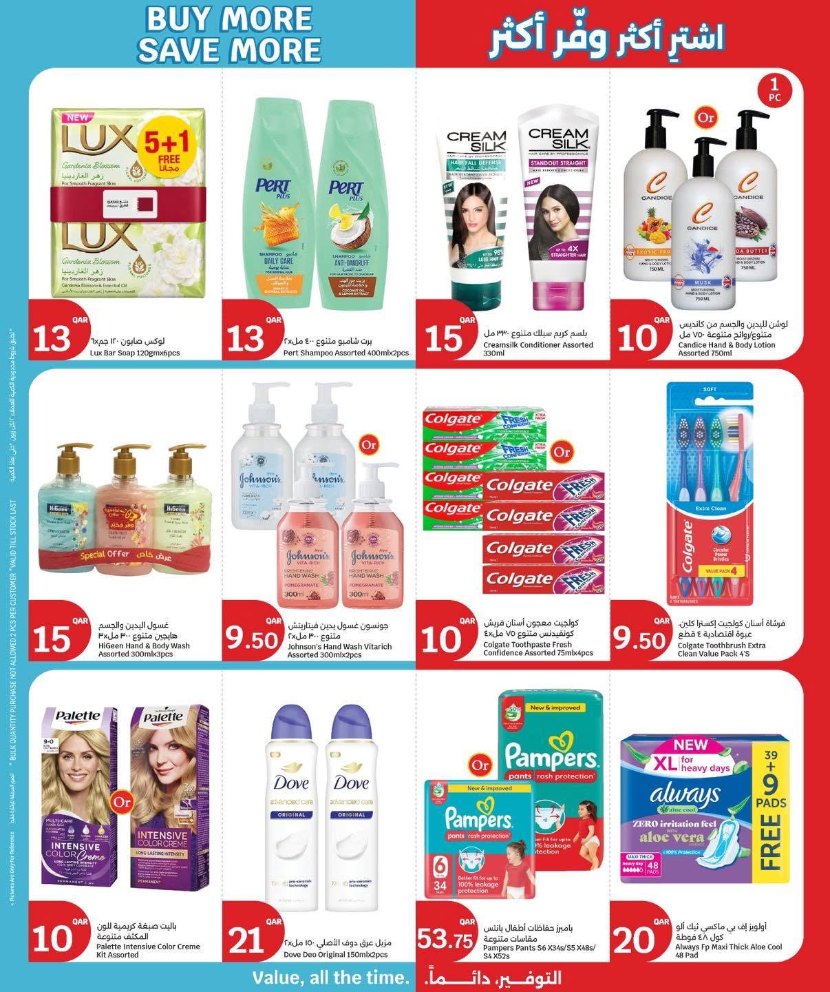 City Hyper Qatar offers from 18 to 27 June 2026 Buy More Save More - City Hyper - Qatar - 18 June 2026 – 27 June 2026 - Page 7