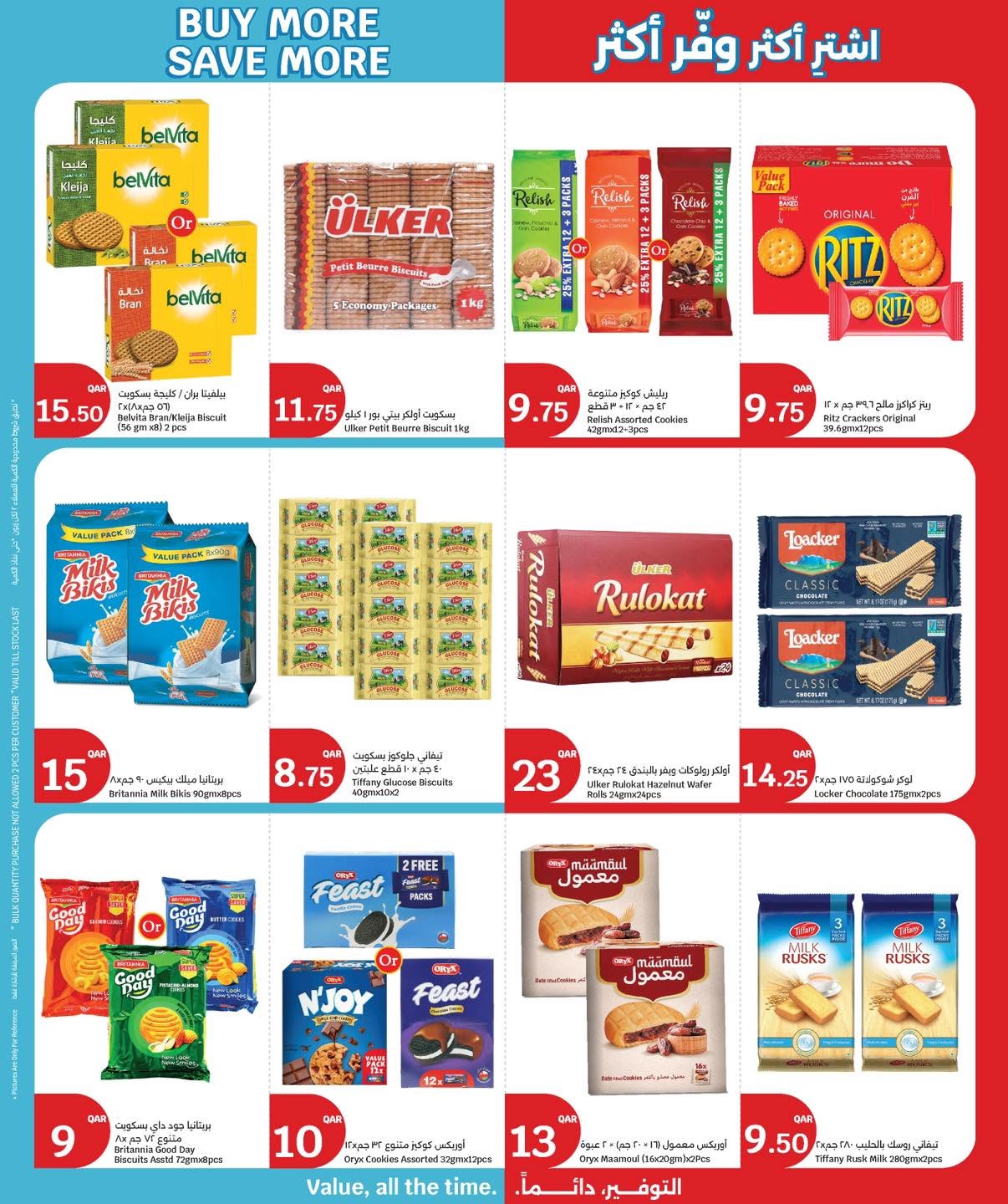 City Hyper Qatar offers from 18 to 27 June 2026 Buy More Save More - City Hyper - Qatar - 18 June 2026 – 27 June 2026 - Page 4