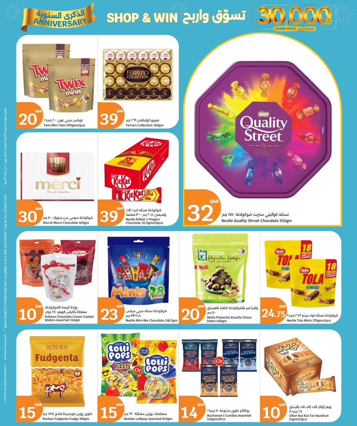 City Hyper Qatar offers from 18 to 27 June 2026 It's Holiday Time - City Hyper - Qatar - 18 June 2026 – 27 June 2026 - Page 2