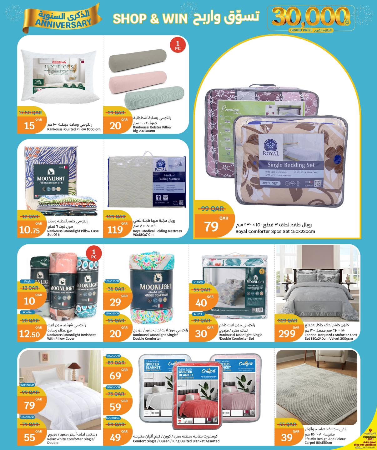 City Hyper Qatar offers from 18 to 27 June 2026 It's Holiday Time - City Hyper - Qatar - 18 June 2026 – 27 June 2026 - Page 7