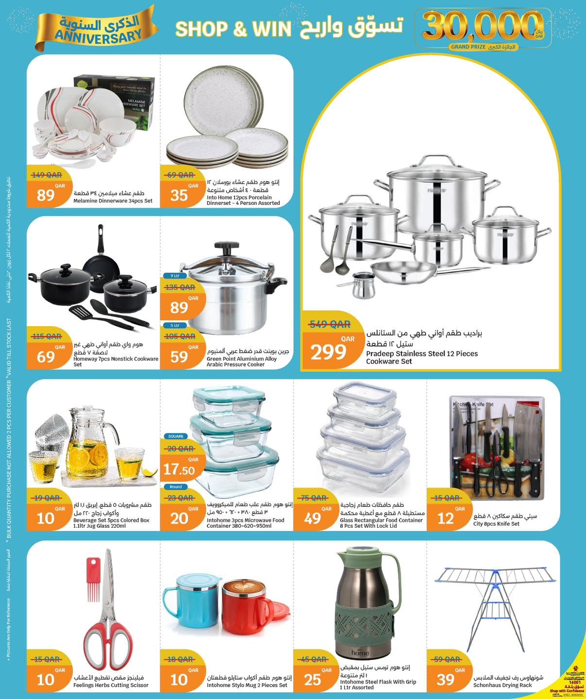 City Hyper Qatar offers from 18 to 27 June 2026 It's Holiday Time - City Hyper - Qatar - 18 June 2026 – 27 June 2026 - Page 8
