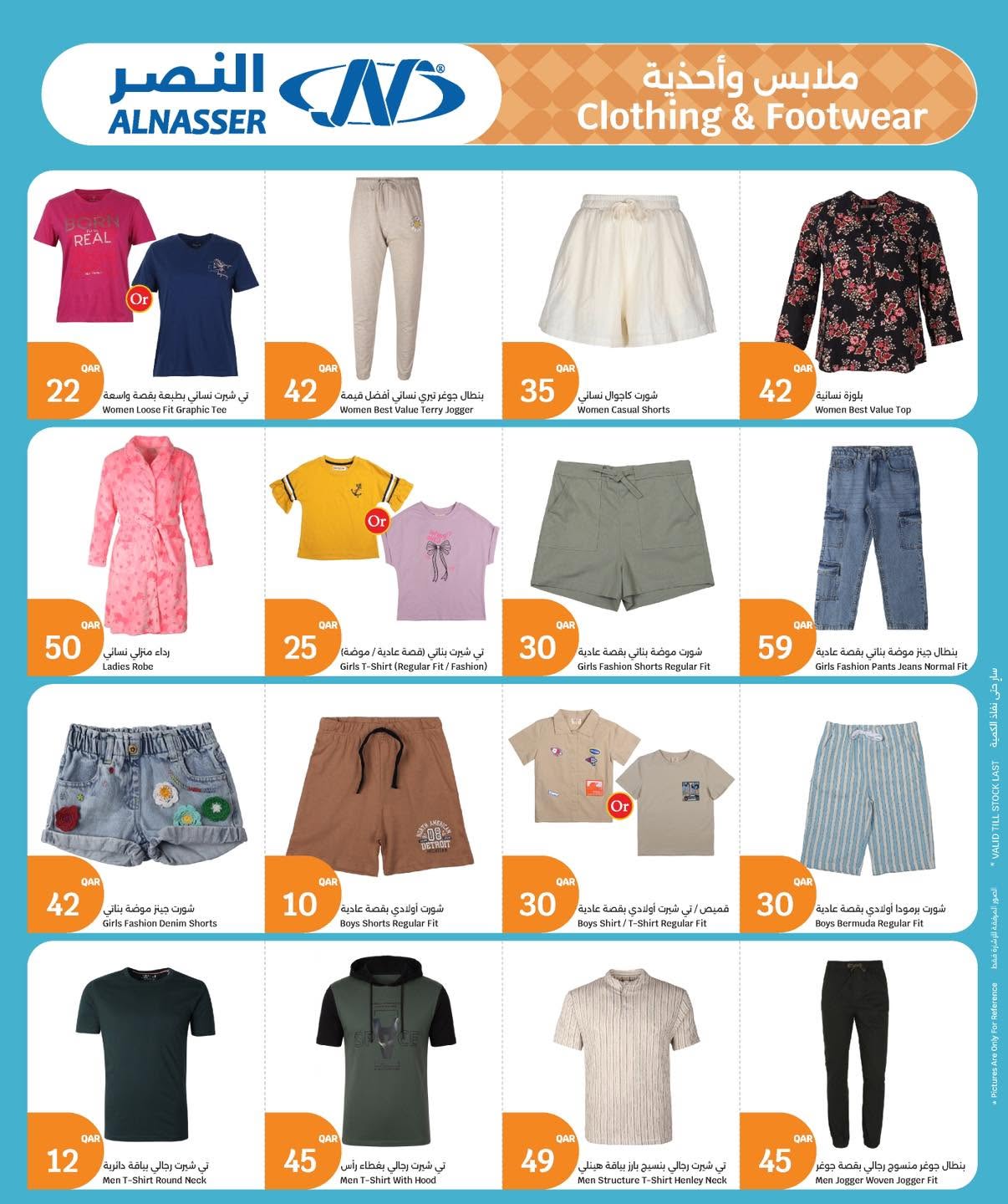 City Hyper Qatar offers from 18 to 27 June 2026 It's Holiday Time - City Hyper - Qatar - 18 June 2026 – 27 June 2026 - Page 12