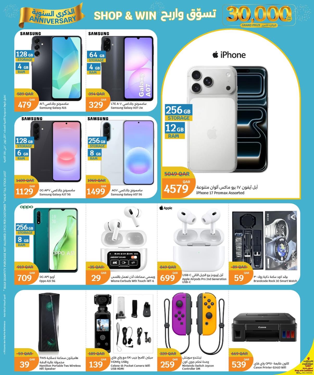 City Hyper Qatar offers from 18 to 27 June 2026 It's Holiday Time - City Hyper - Qatar - 18 June 2026 – 27 June 2026 - Page 10