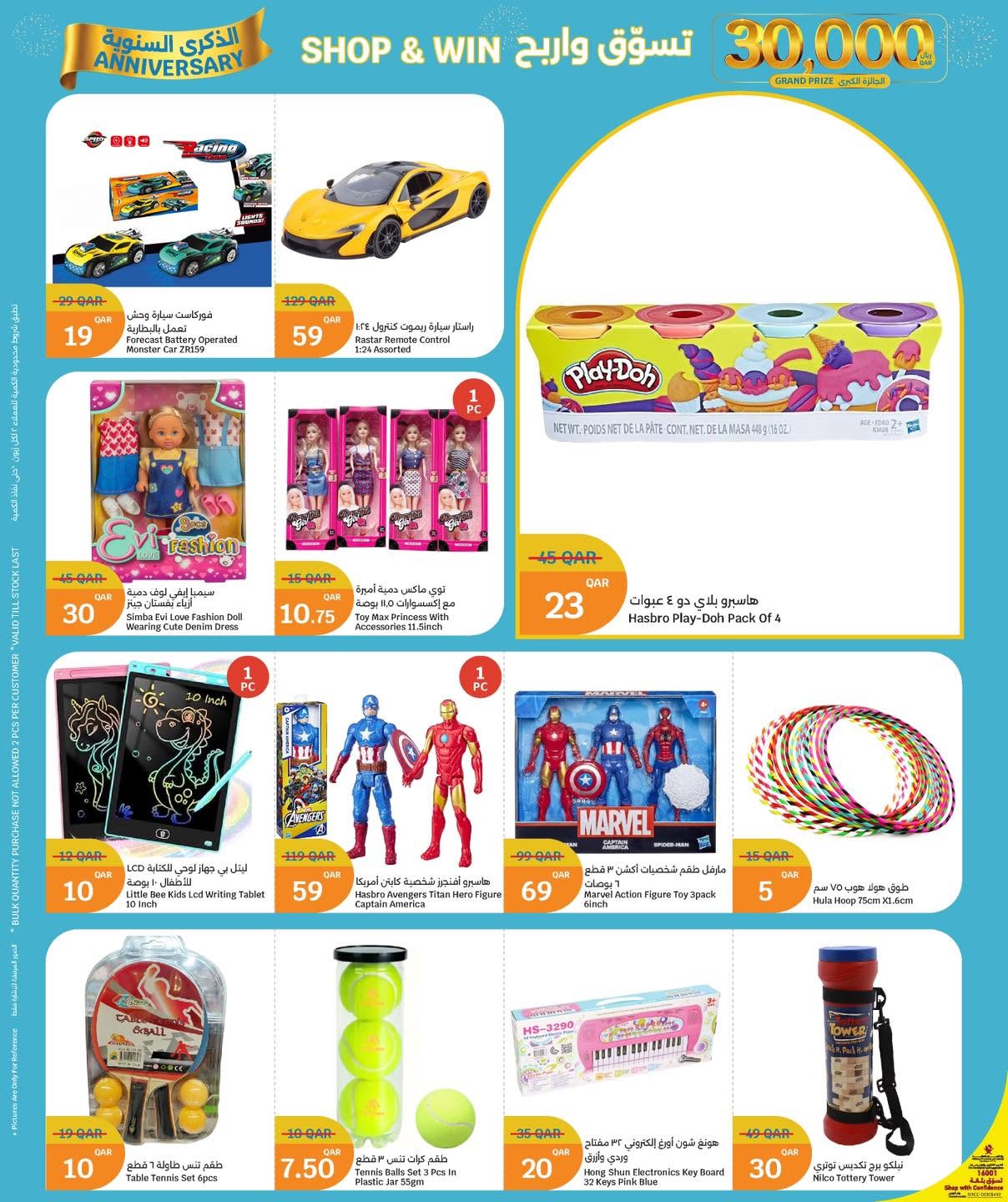 City Hyper Qatar offers from 18 to 27 June 2026 It's Holiday Time - City Hyper - Qatar - 18 June 2026 – 27 June 2026 - Page 11