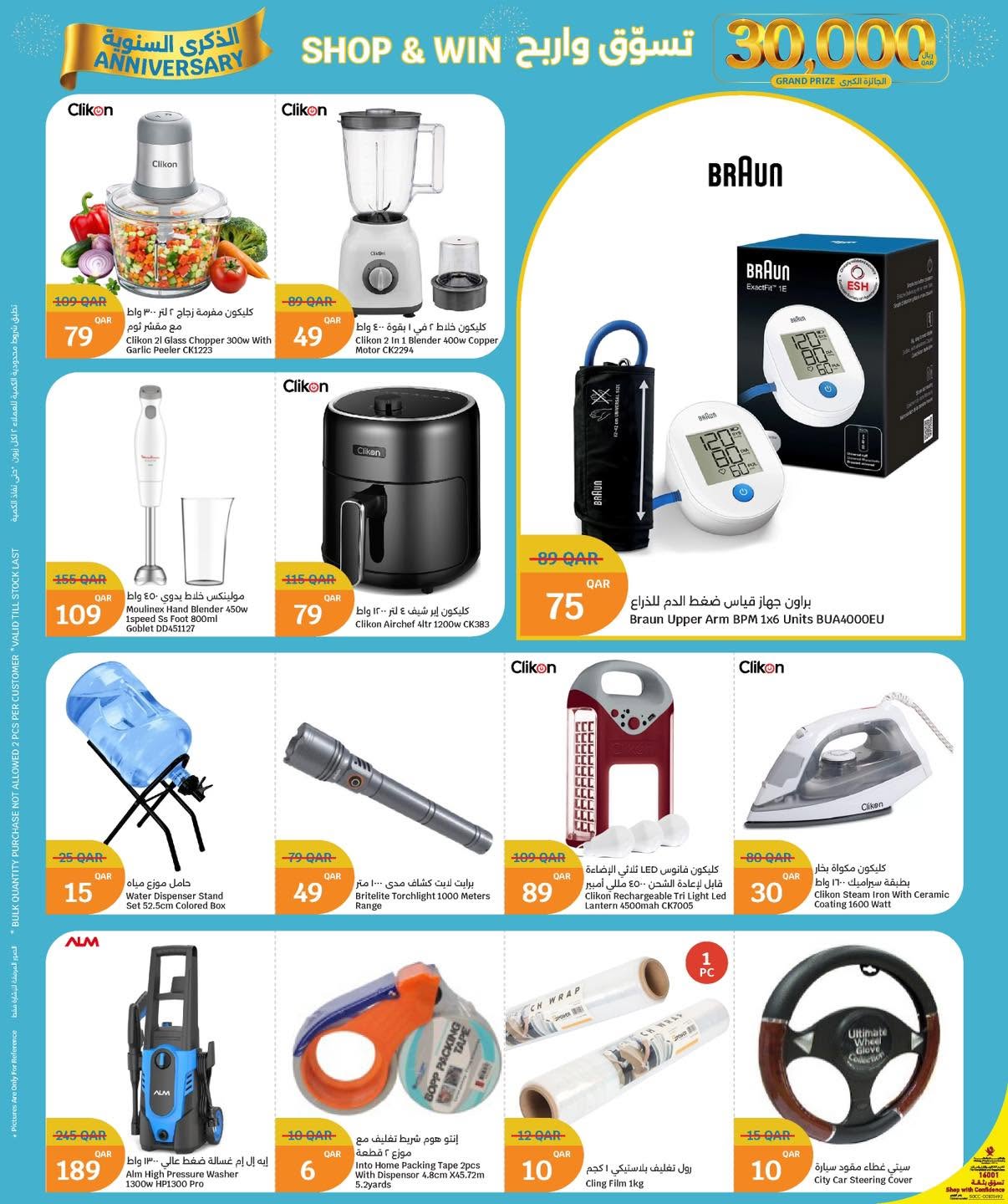 City Hyper Qatar offers from 18 to 27 June 2026 It's Holiday Time - City Hyper - Qatar - 18 June 2026 – 27 June 2026 - Page 9